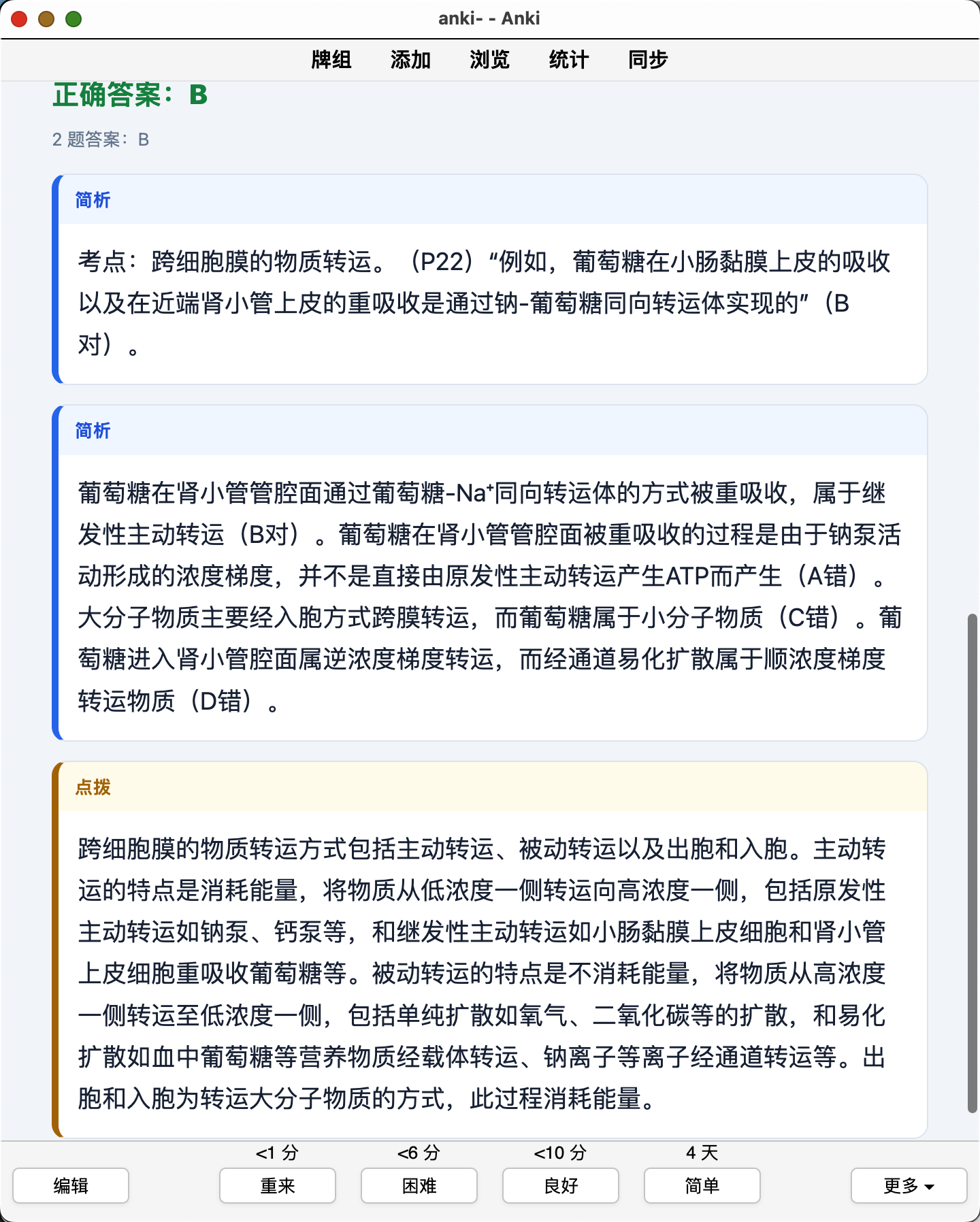 Snipaste_2026-08-13_10-25-47.png