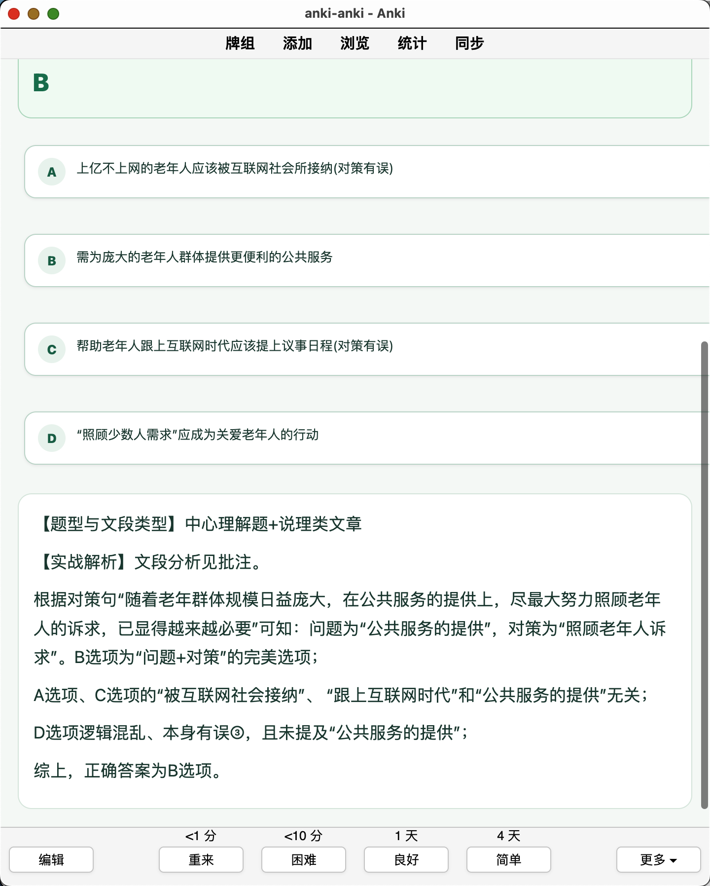 Snipaste_2026-08-09_11-43-24.png