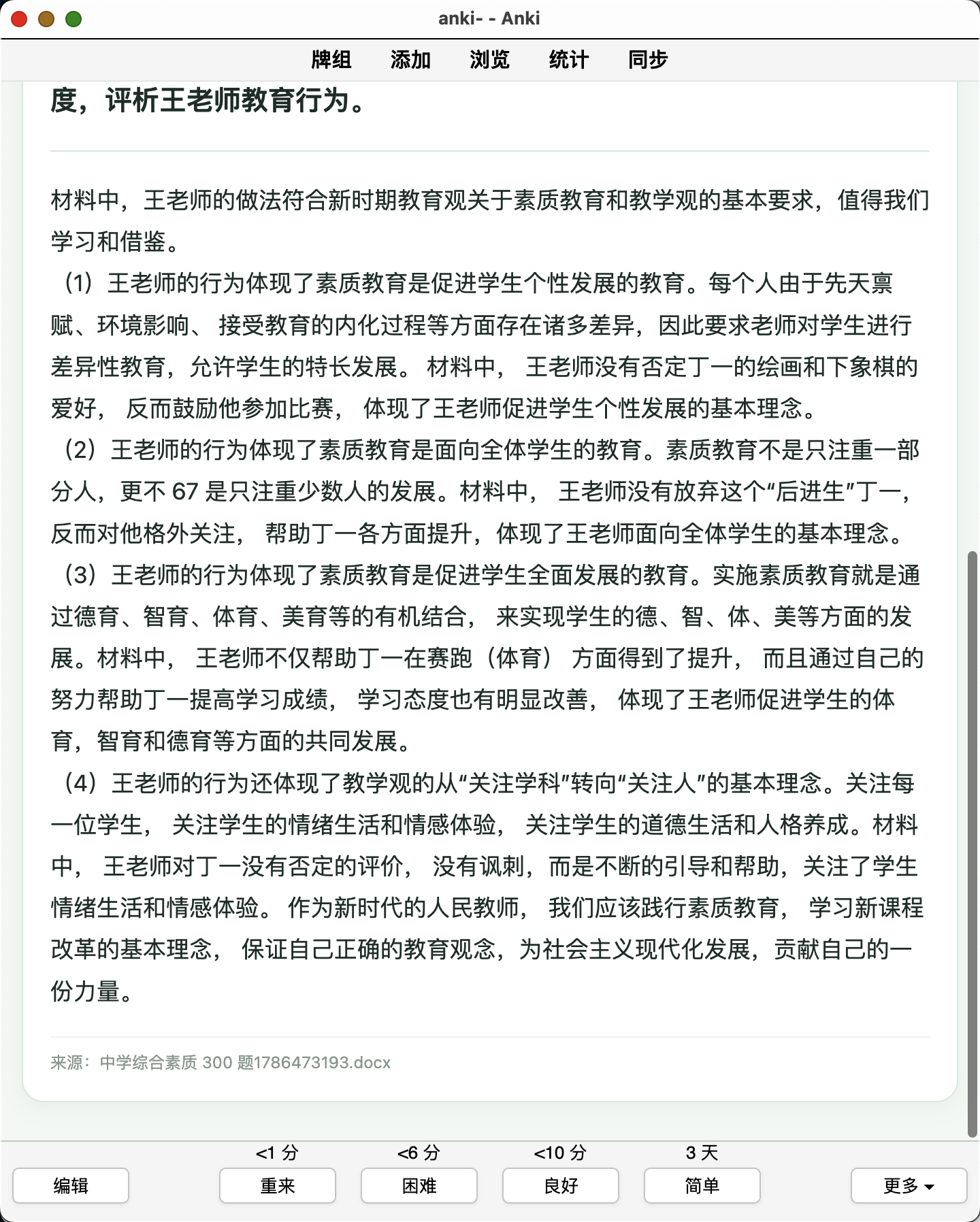 Snipaste_2026-08-11_23-03-10.png