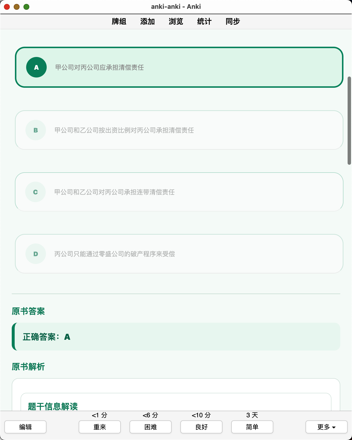 Snipaste_2026-08-06_23-41-16.png