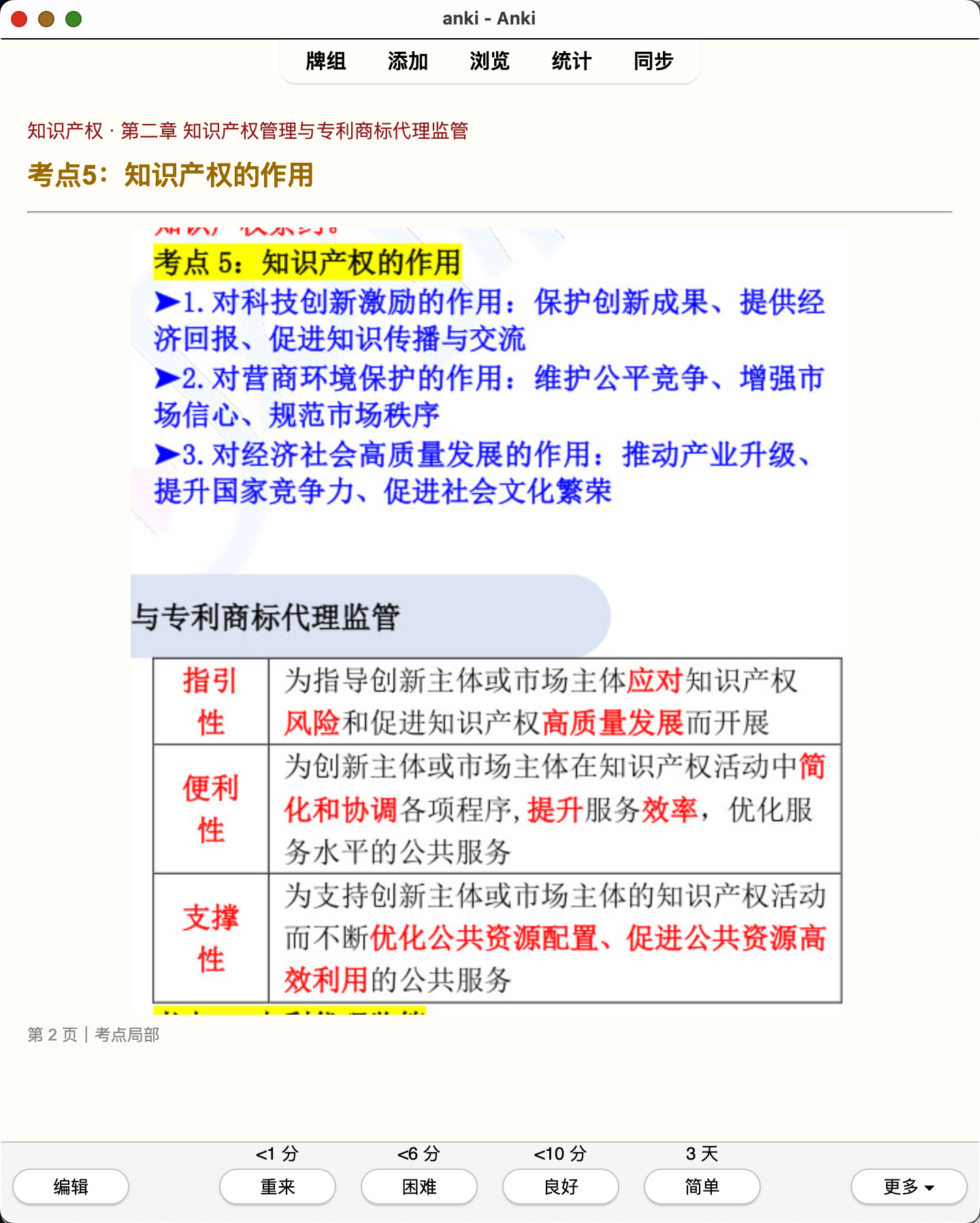 Snipaste_2026-08-01_20-31-53.png