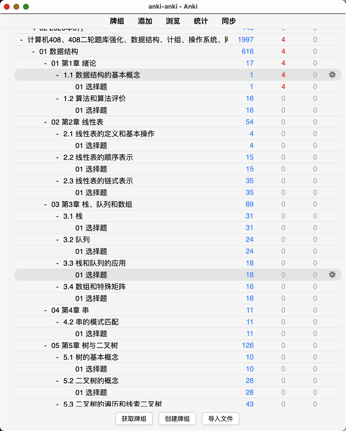 Snipaste_2026-08-29_00-46-59.png