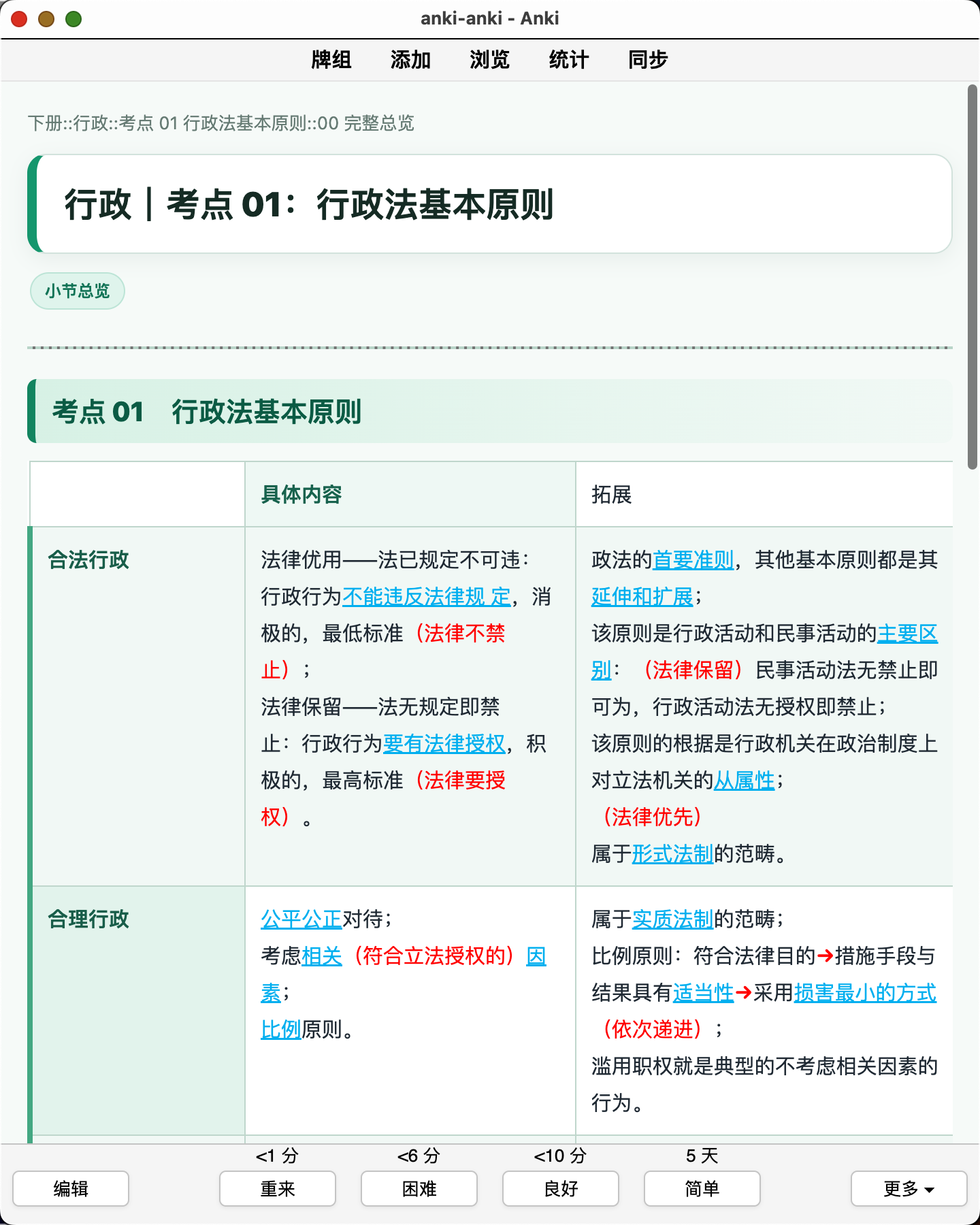 Snipaste_2026-08-06_23-18-15.png