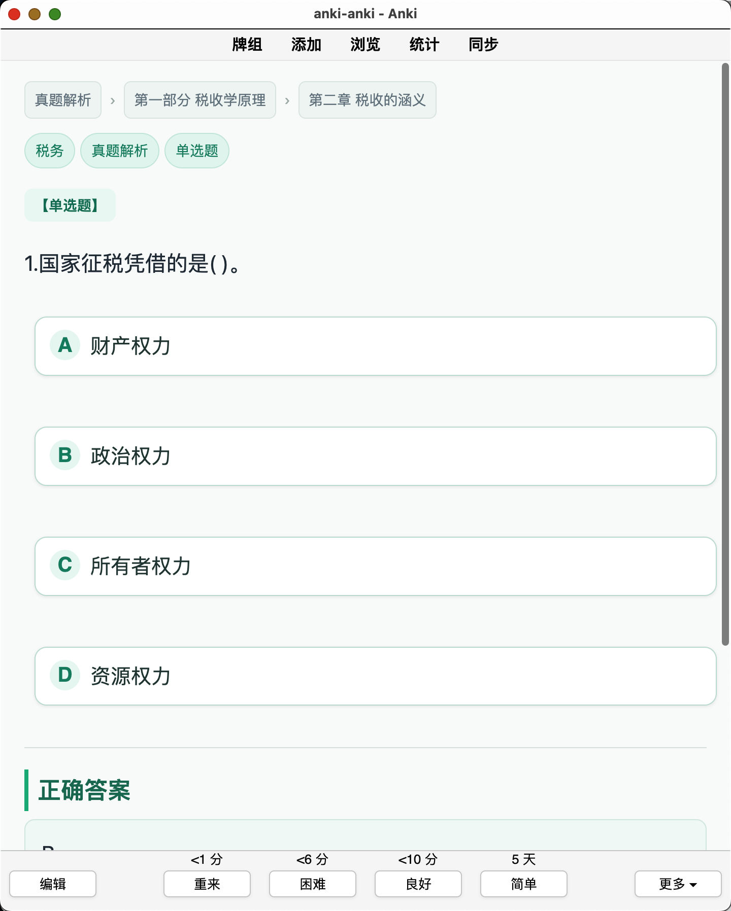 Snipaste_2026-08-29_00-53-08.png