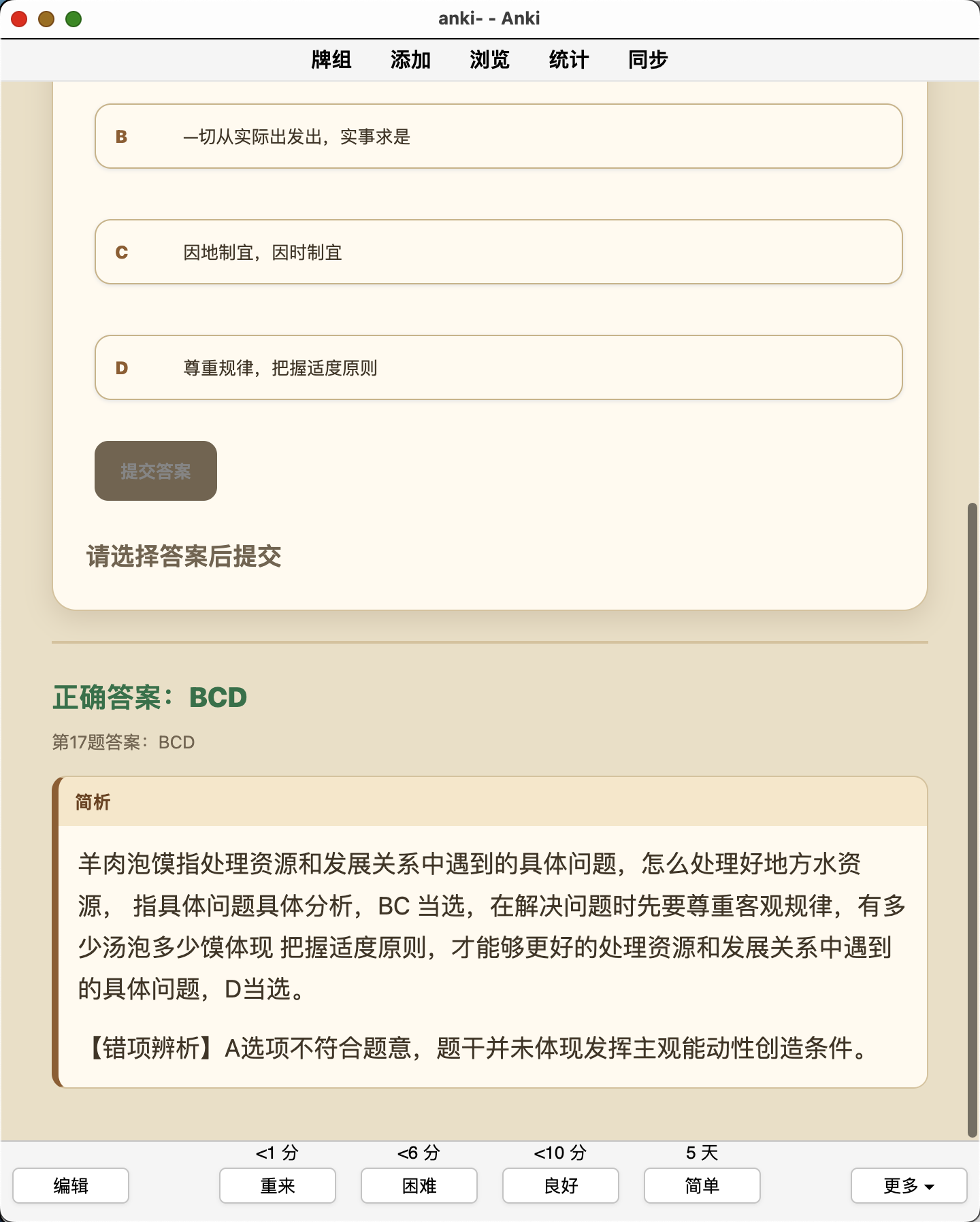 Snipaste_2026-08-13_10-30-12.png