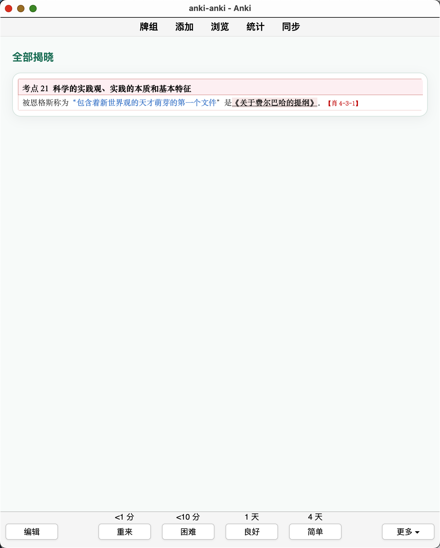 Snipaste_2026-08-21_15-55-33.png