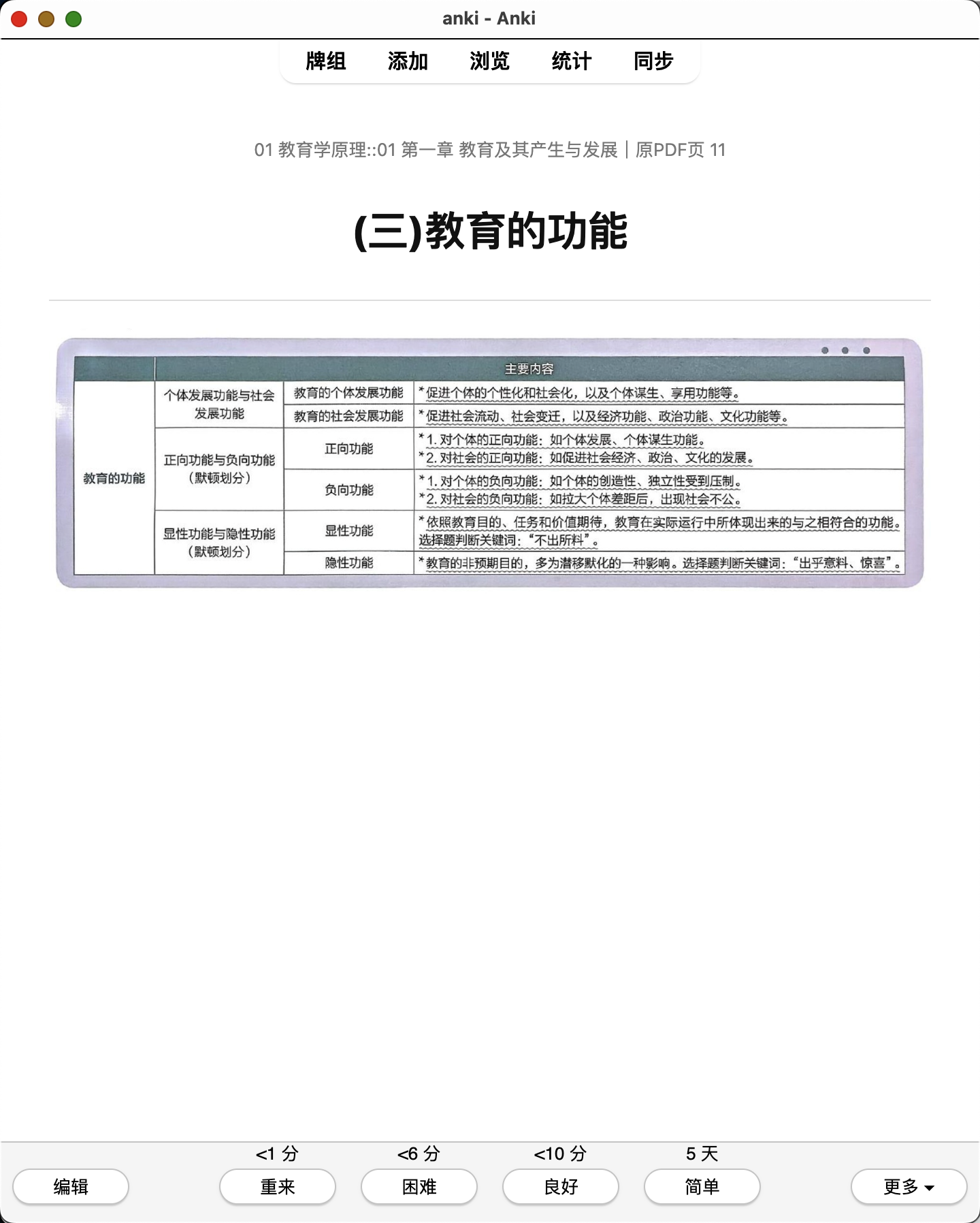 Snipaste_2026-08-02_21-52-43.png
