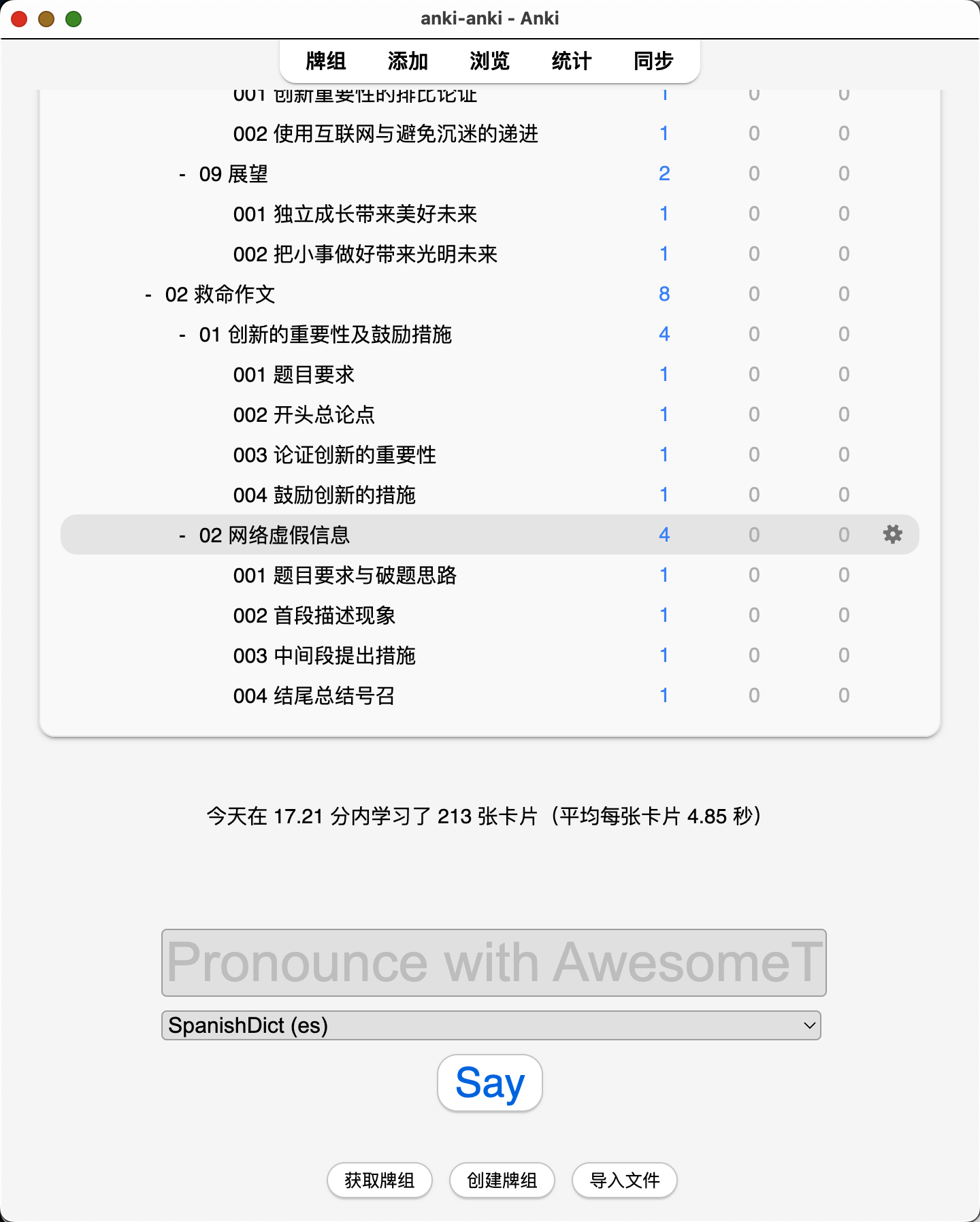Snipaste_2026-08-04_00-17-38.png