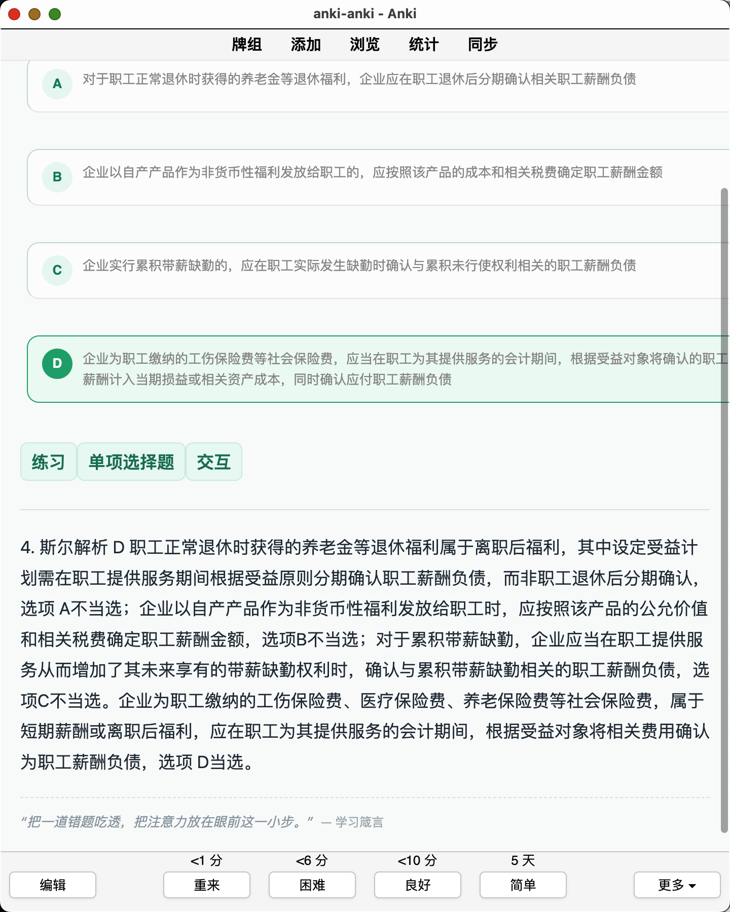 Snipaste_2026-08-29_21-58-33.png