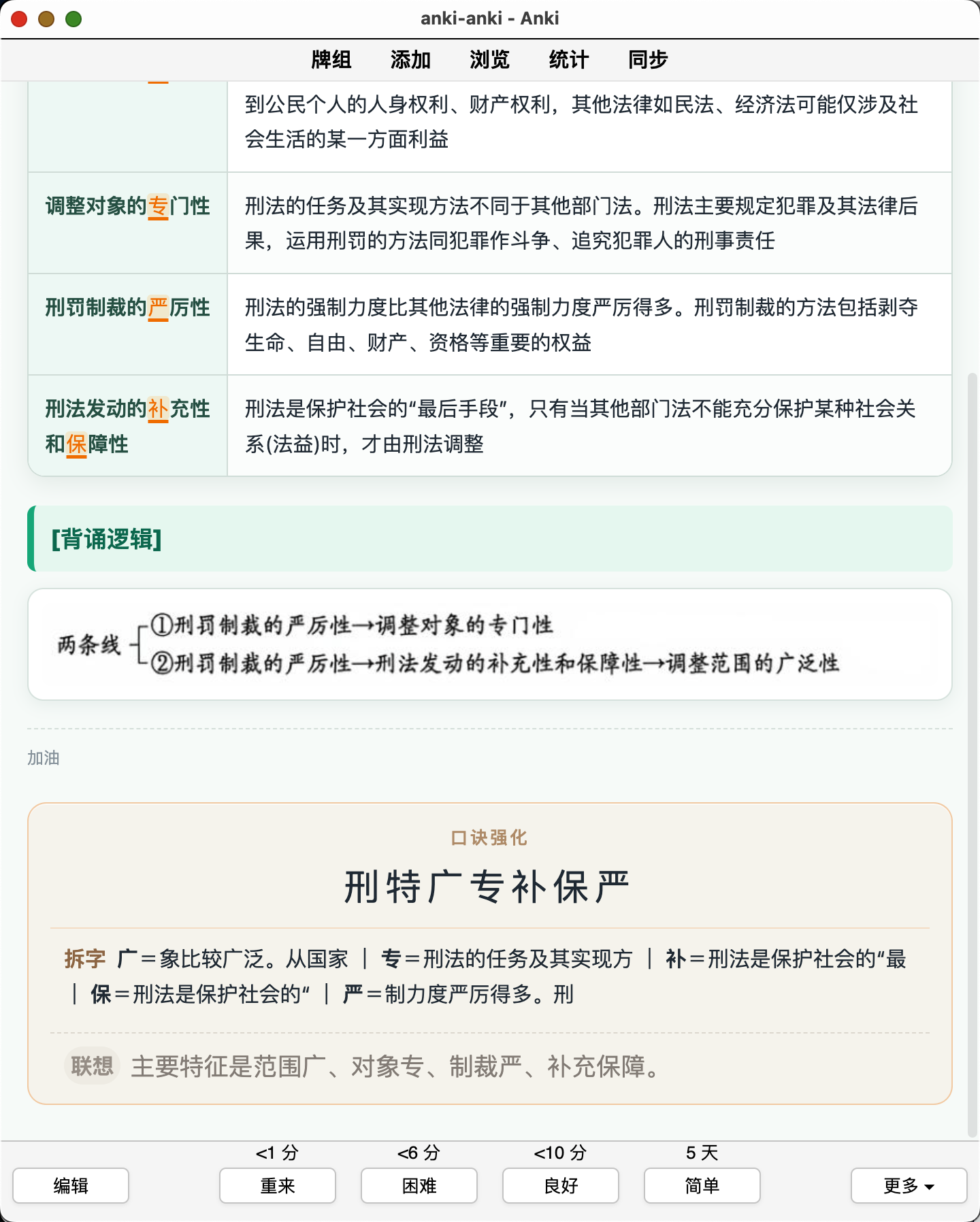 Snipaste_2026-08-16_20-58-19.png