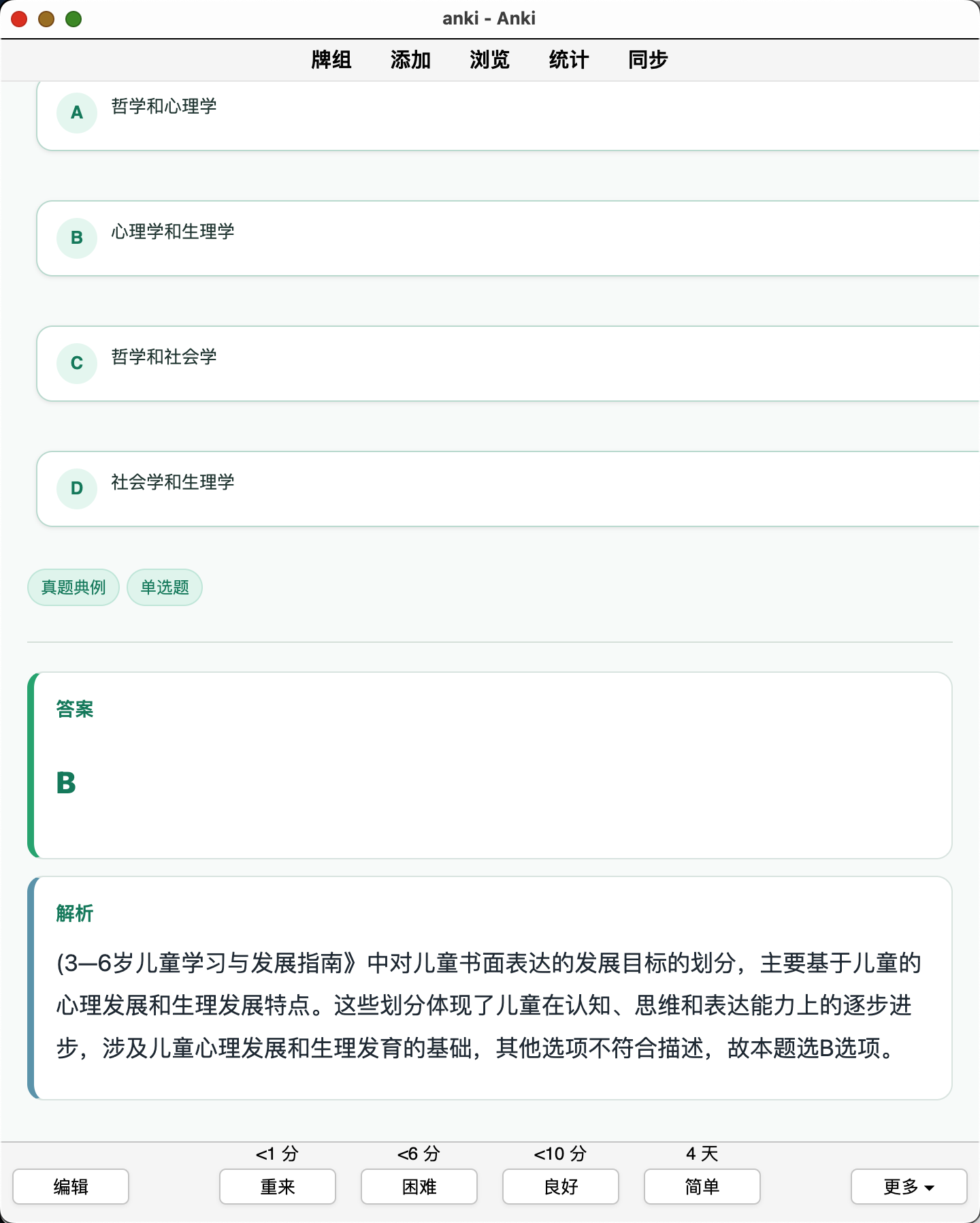 Snipaste_2026-08-28_19-38-08.png