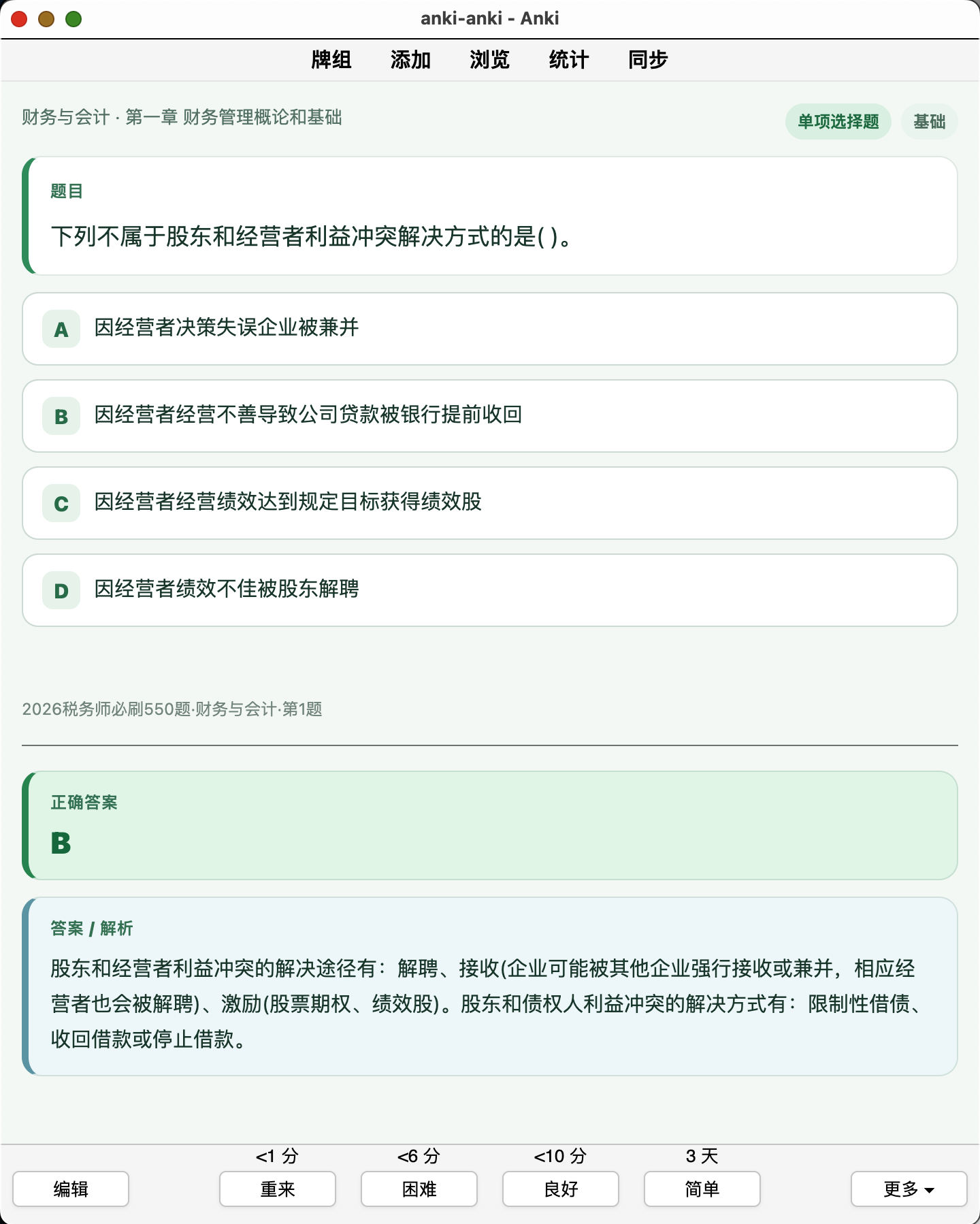 Snipaste_2026-08-29_22-39-21.png