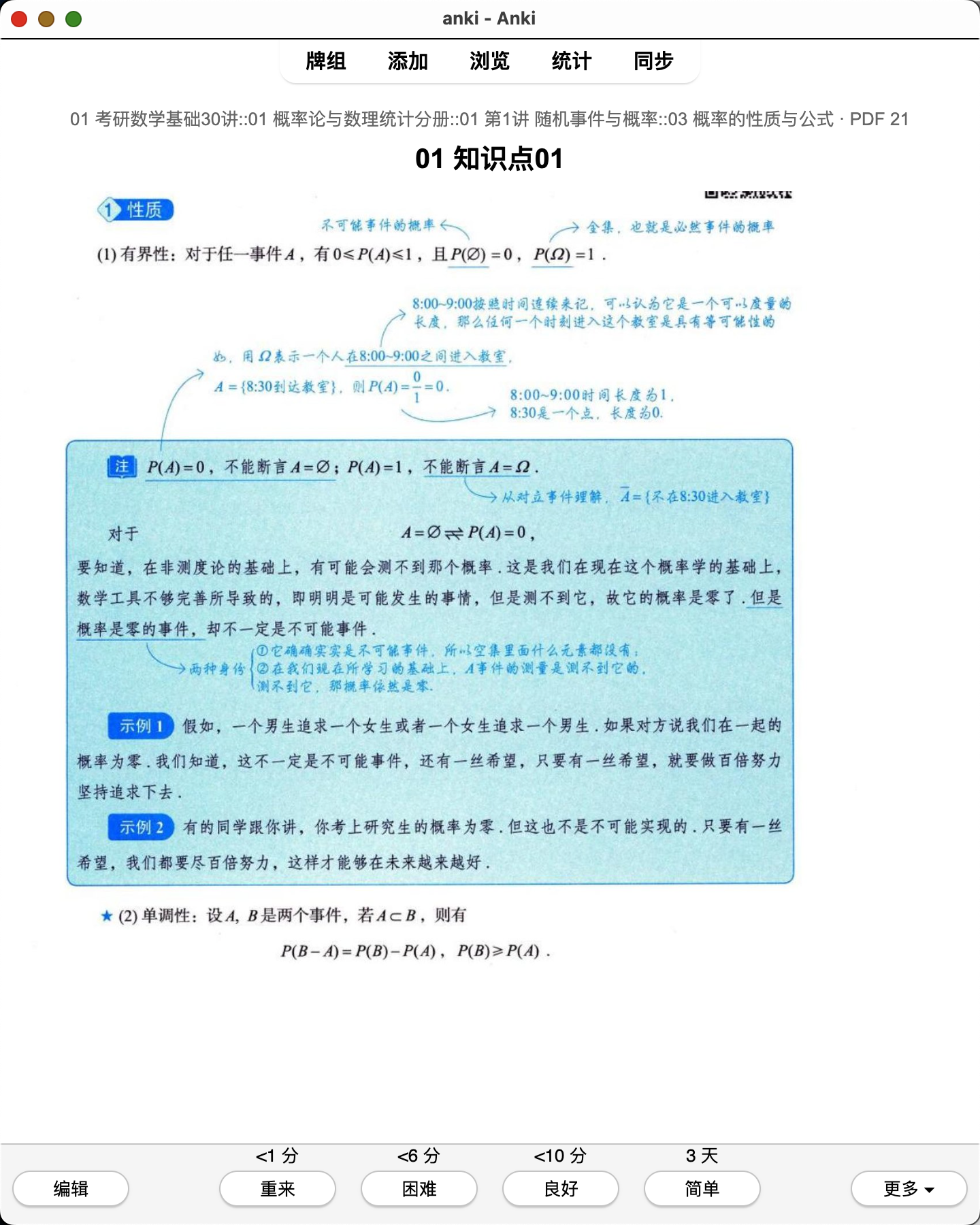 Snipaste_2026-08-01_21-44-51.png