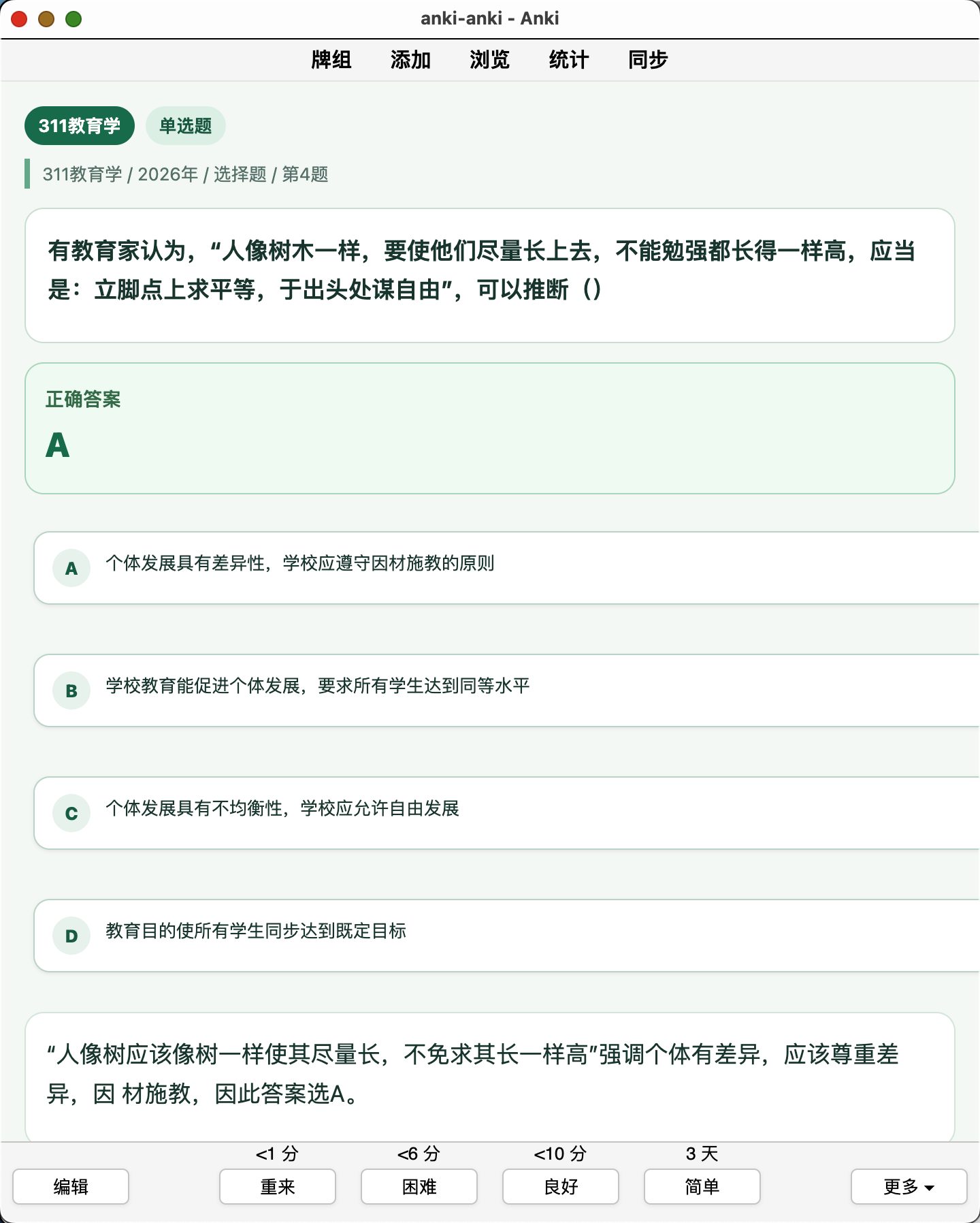 Snipaste_2026-08-09_13-09-32.png