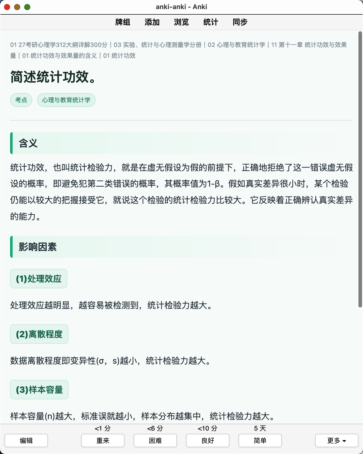Snipaste_2026-08-08_11-12-07.png
