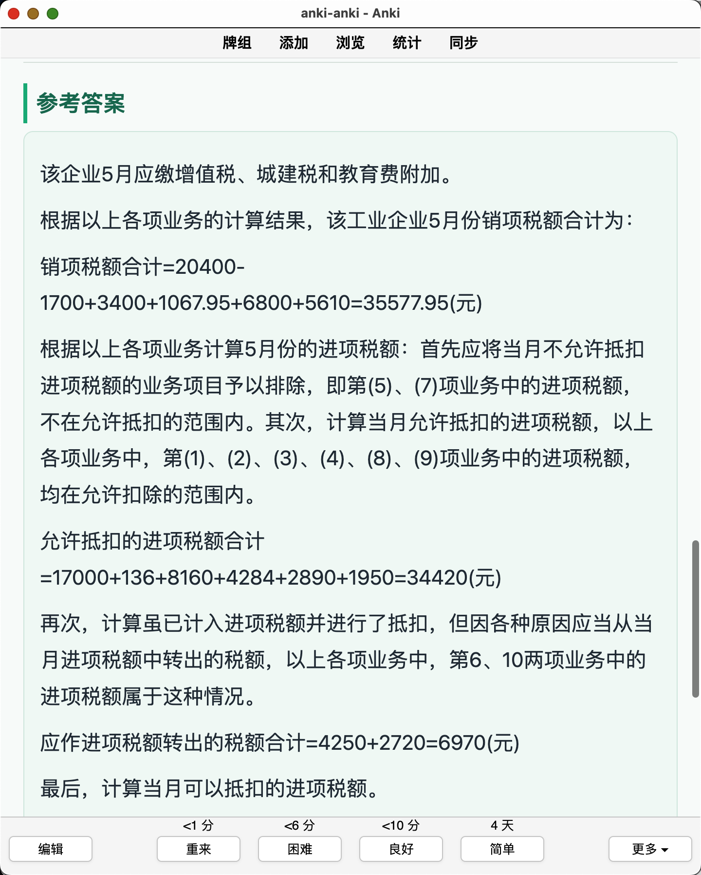 Snipaste_2026-08-29_00-53-29.png