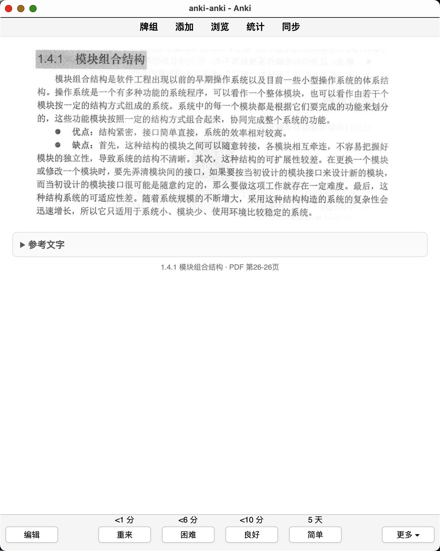 Snipaste_2026-08-06_22-39-21.png