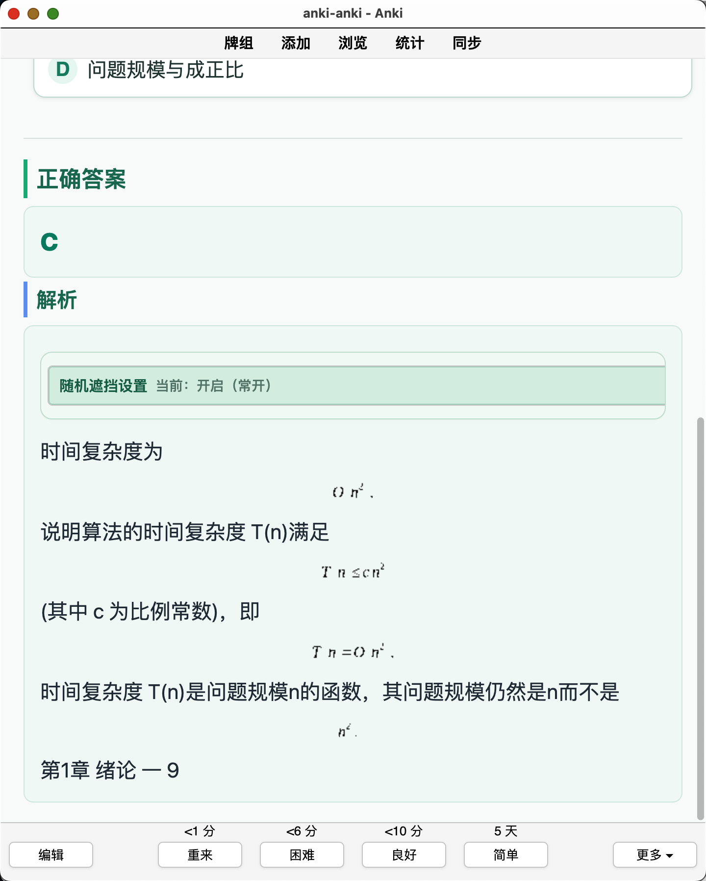 Snipaste_2026-08-29_00-47-19.png