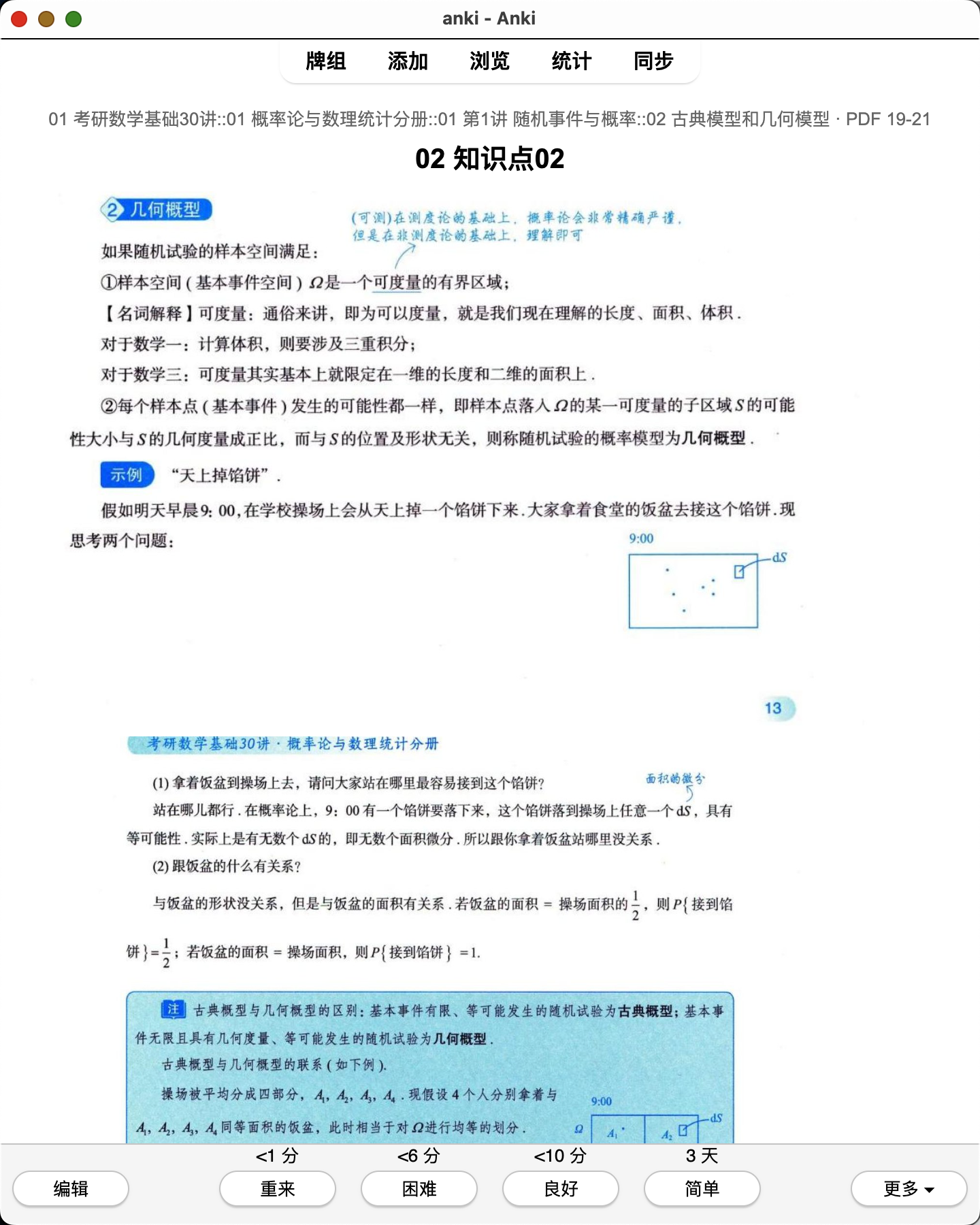 Snipaste_2026-08-01_21-44-47.png
