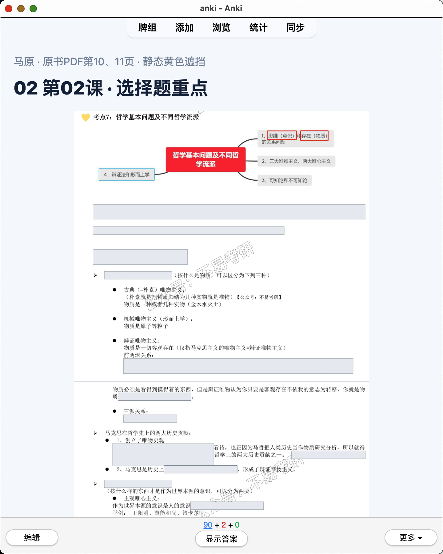 Snipaste_2026-08-01_22-03-53.png