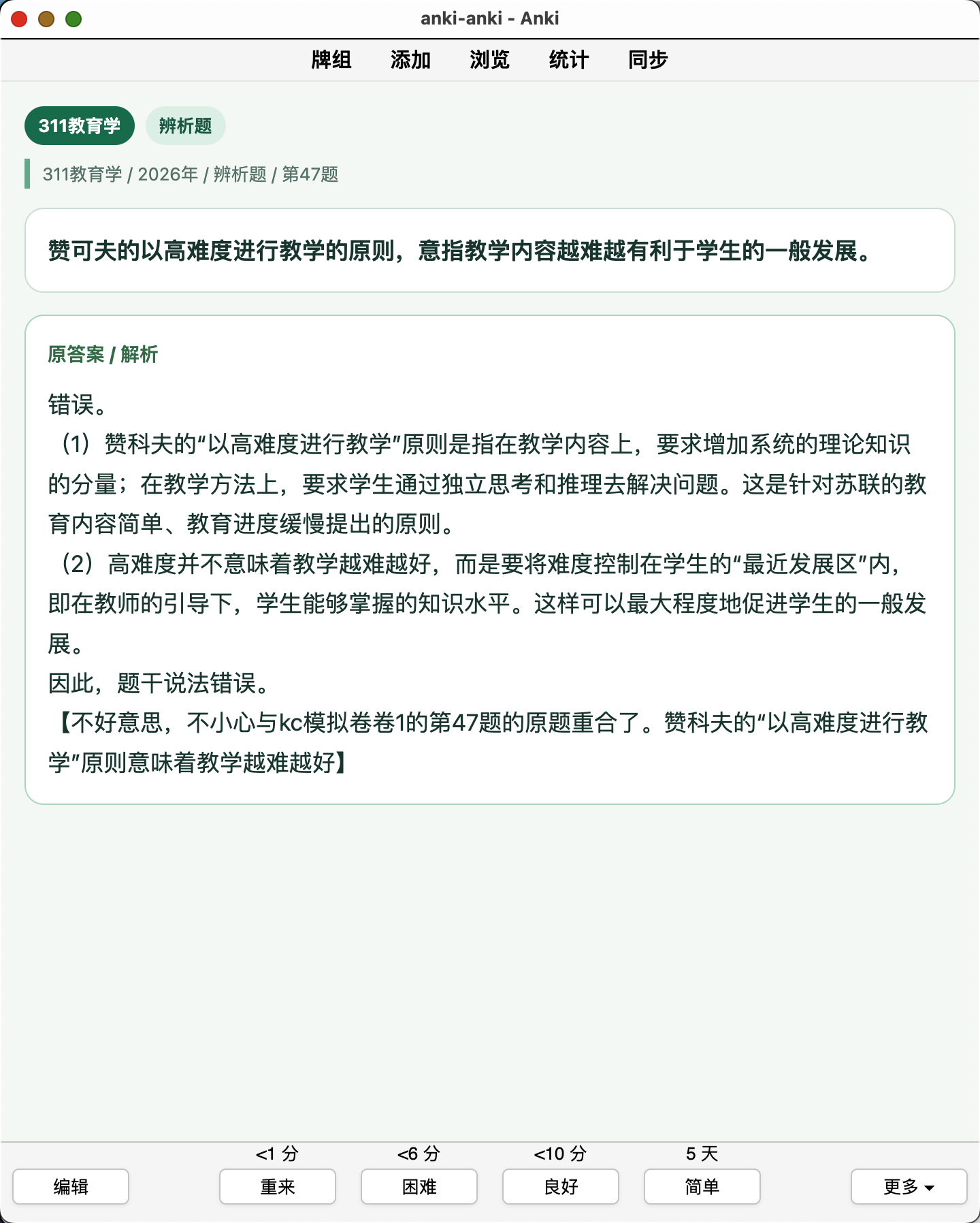 Snipaste_2026-08-09_13-09-39.png