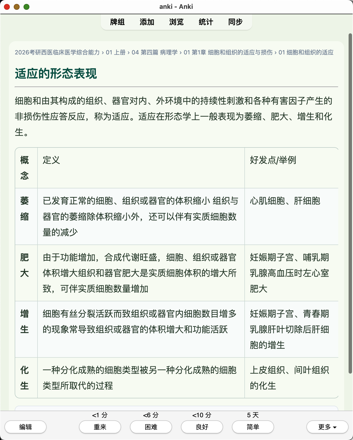 Snipaste_2026-08-03_22-39-36.png