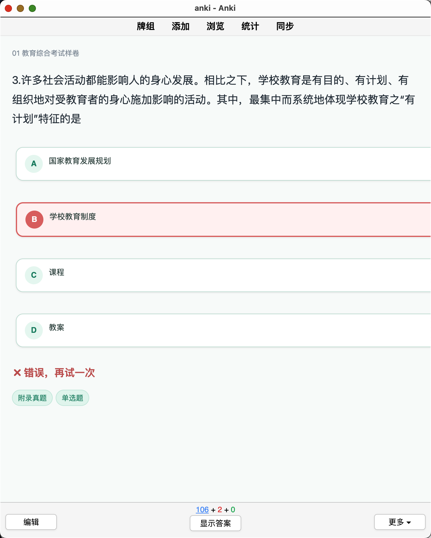 Snipaste_2026-08-28_19-38-13.png