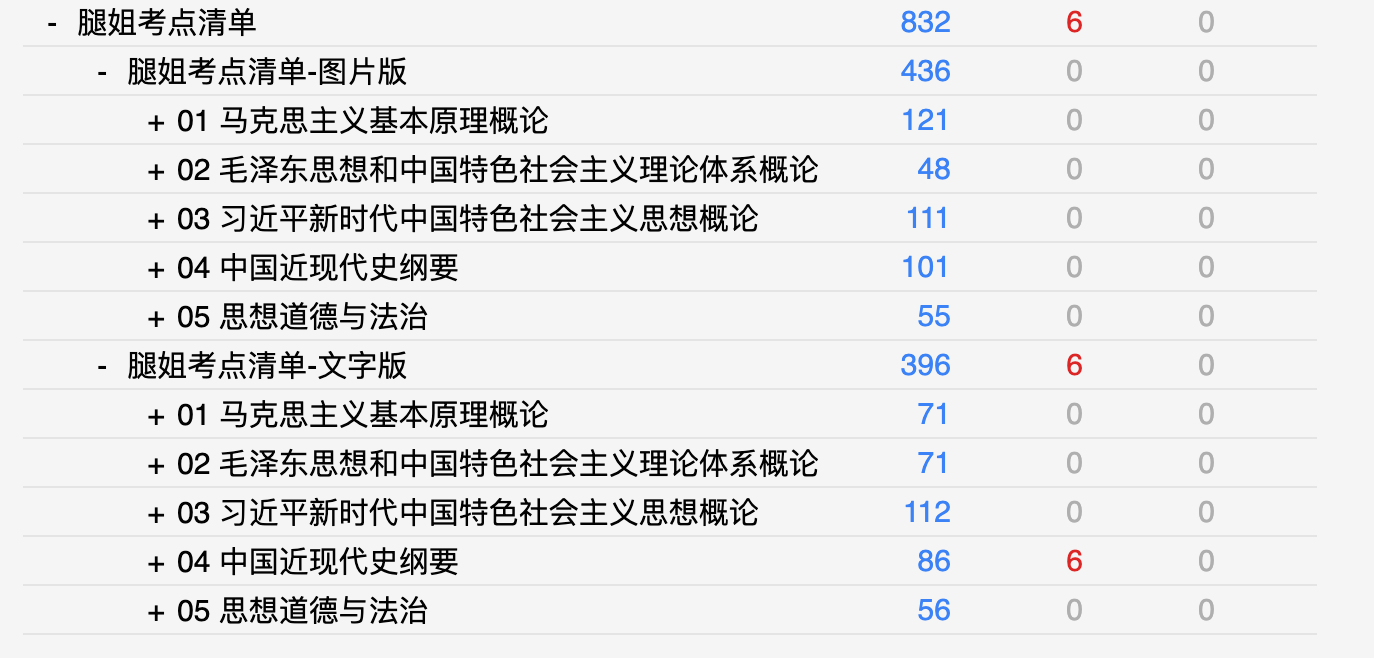 Snipaste_2026-08-06_21-44-49.png