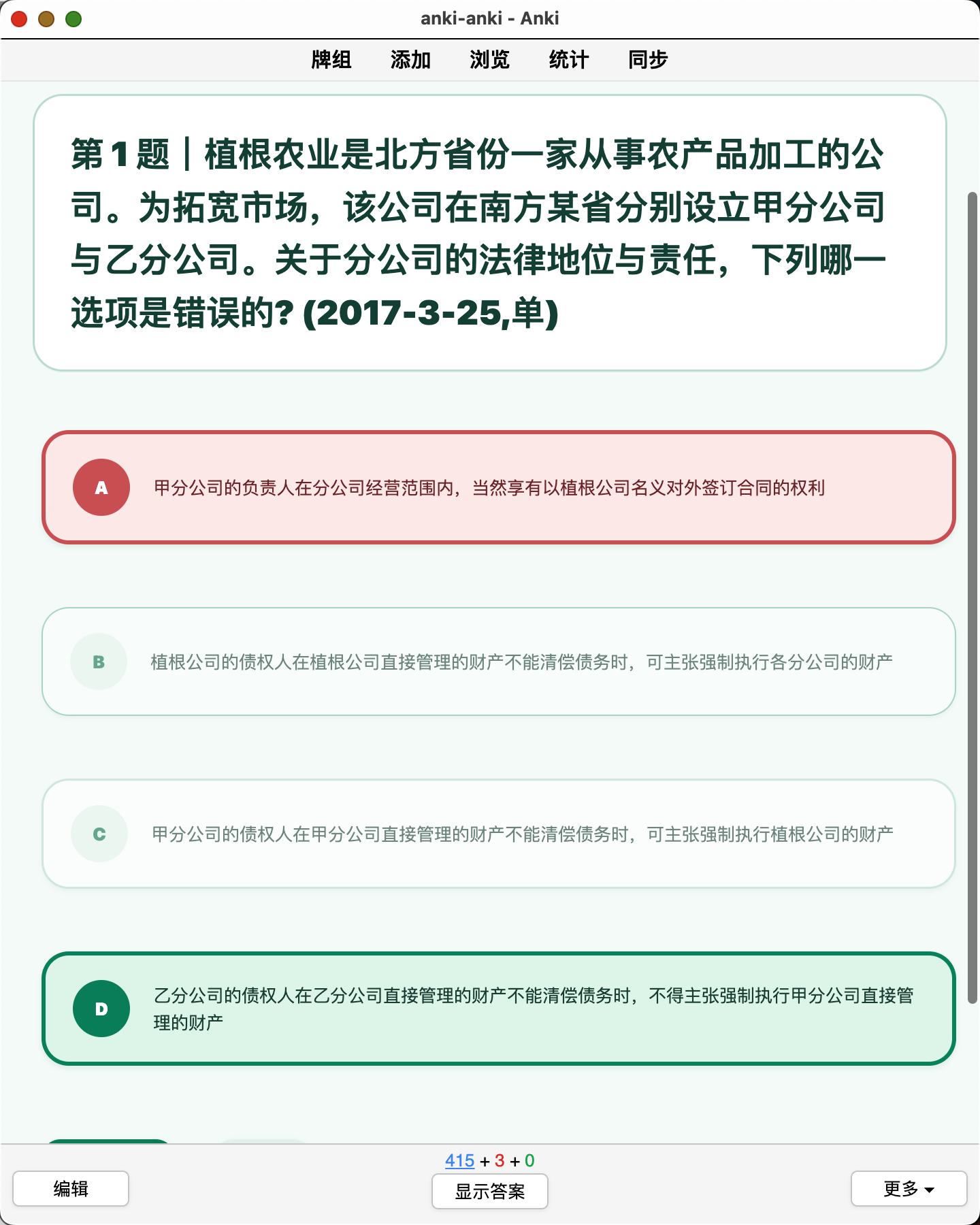 Snipaste_2026-08-06_23-41-06.png
