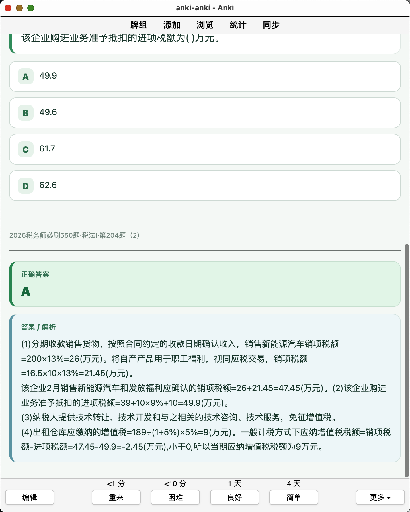 Snipaste_2026-08-29_22-39-03.png
