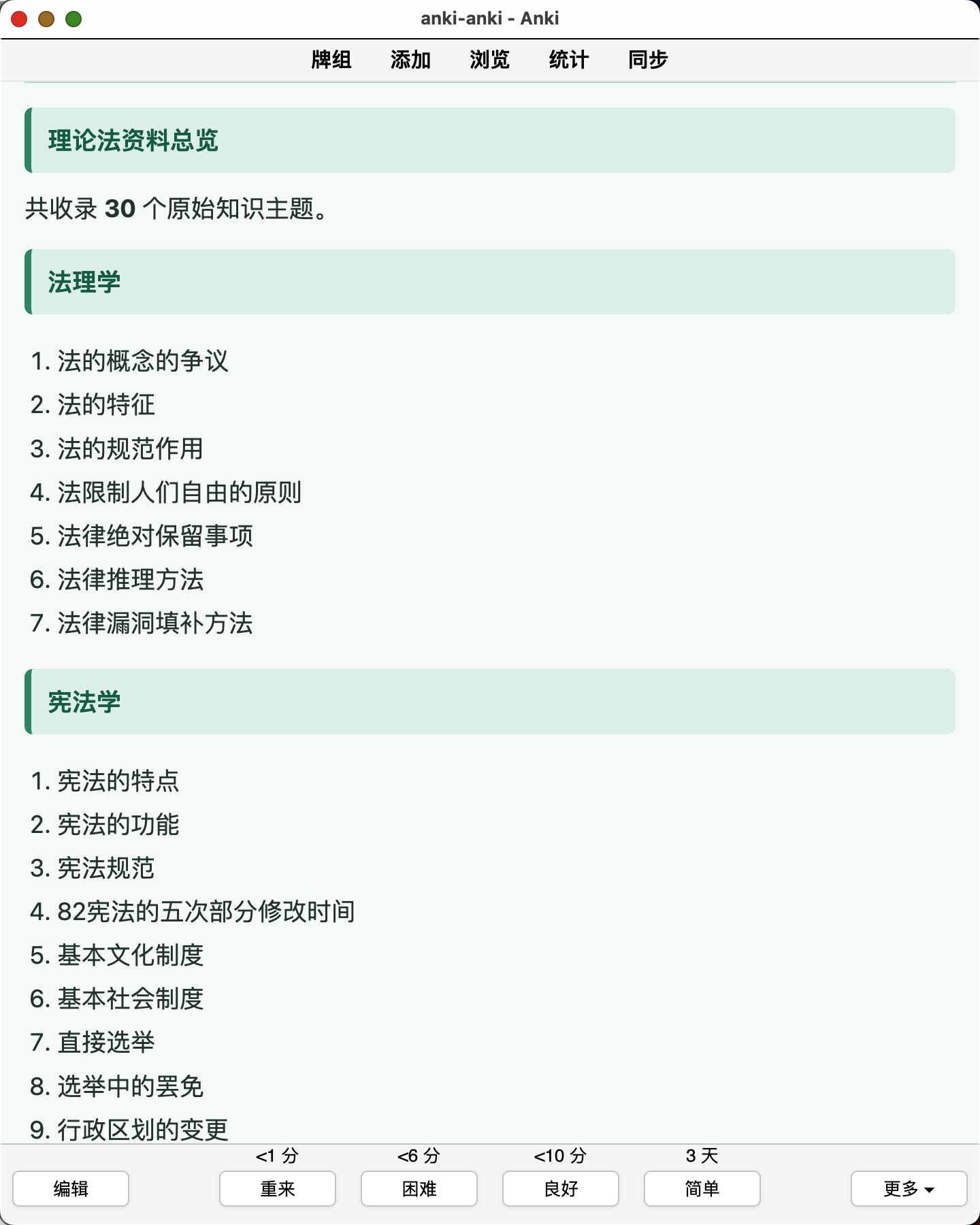 Snipaste_2026-08-06_22-55-00.png
