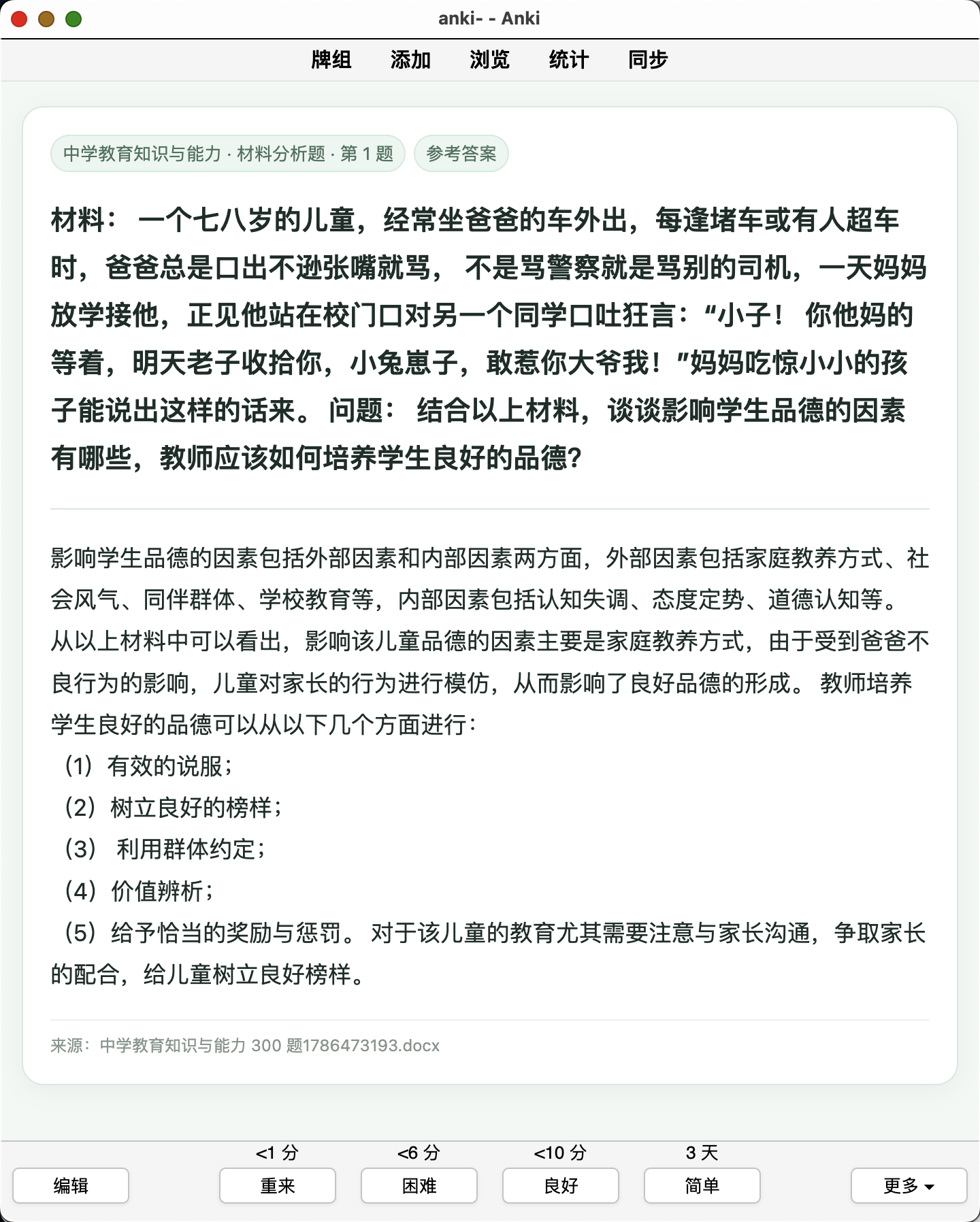 Snipaste_2026-08-11_23-03-42.png
