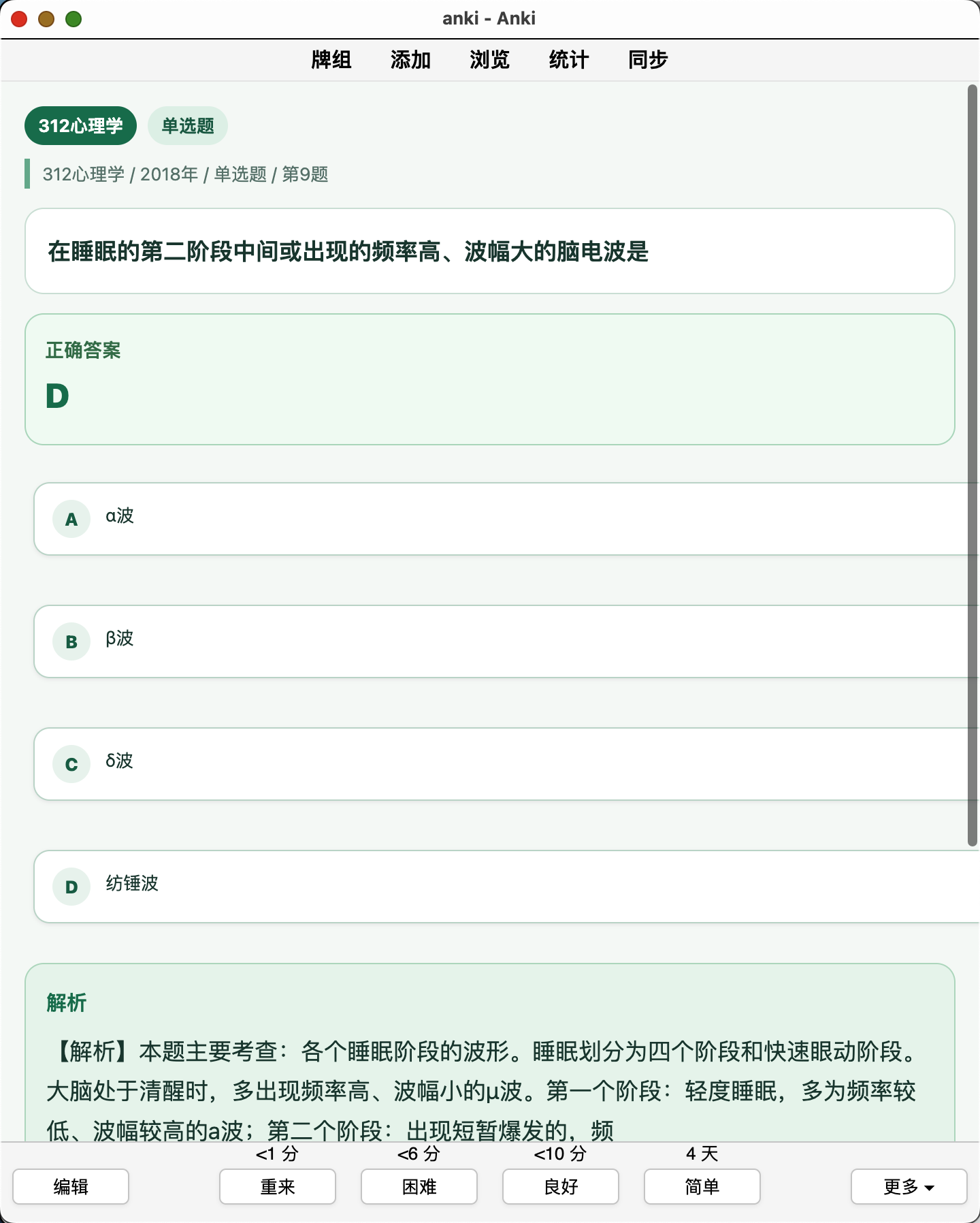 Snipaste_2026-08-09_13-13-38.png