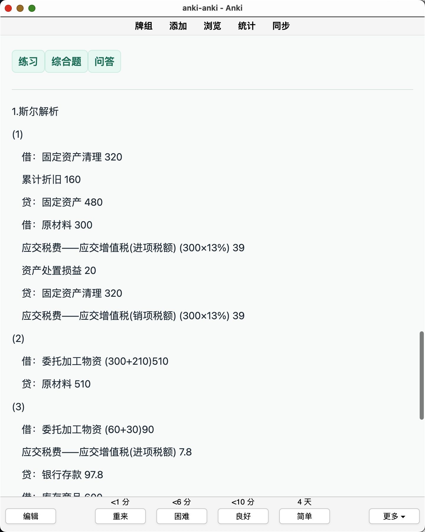 Snipaste_2026-08-29_21-59-06.png