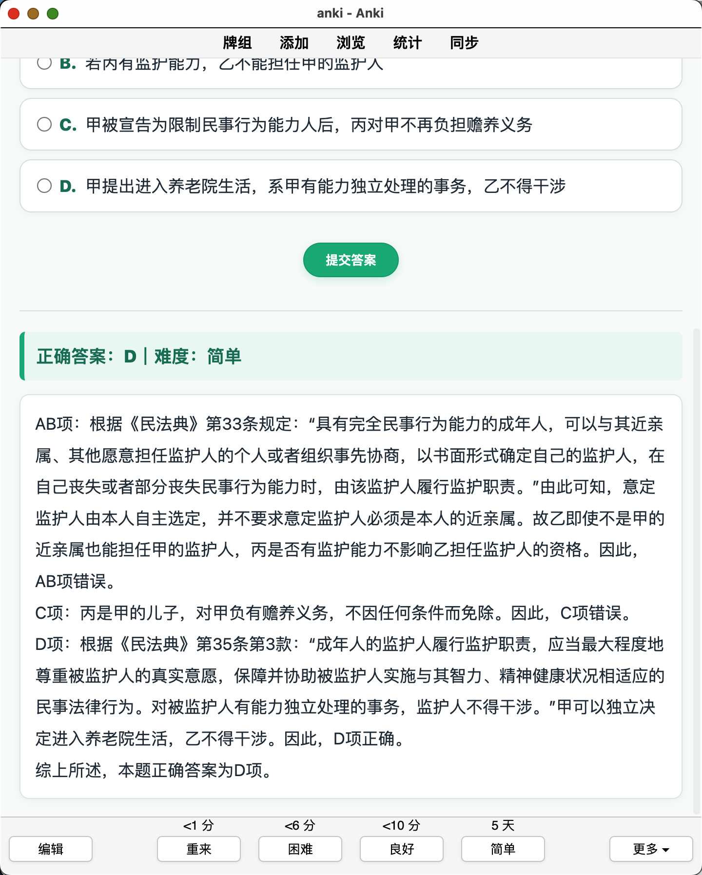 Snipaste_2026-08-20_13-24-25.png