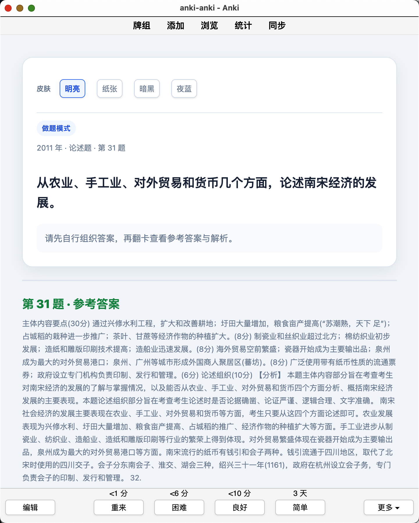 Snipaste_2026-08-13_22-15-40.png