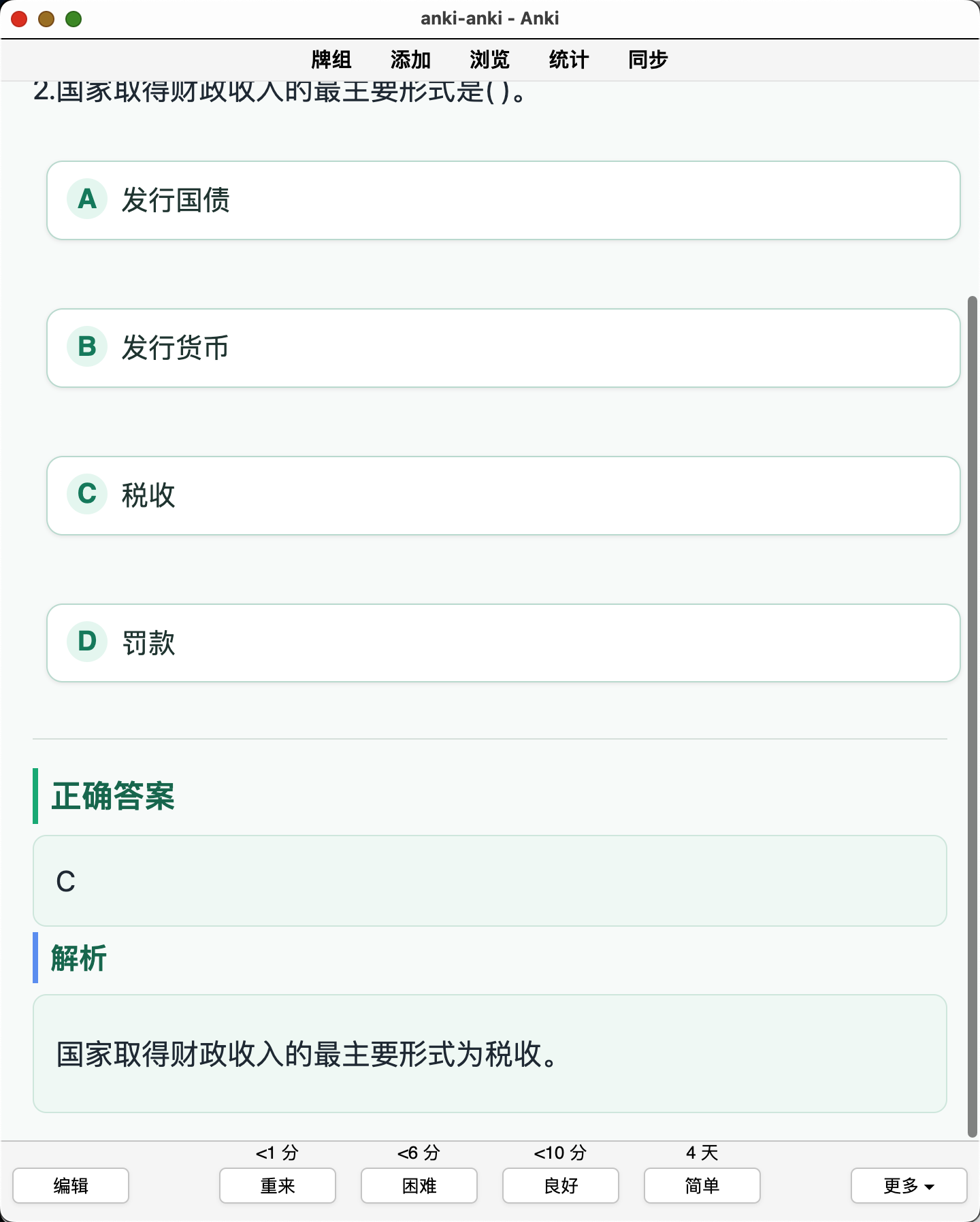 Snipaste_2026-08-29_00-53-11.png