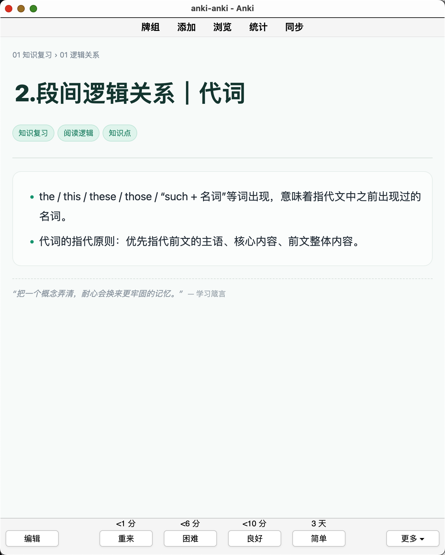 Snipaste_2026-08-29_01-08-47.png