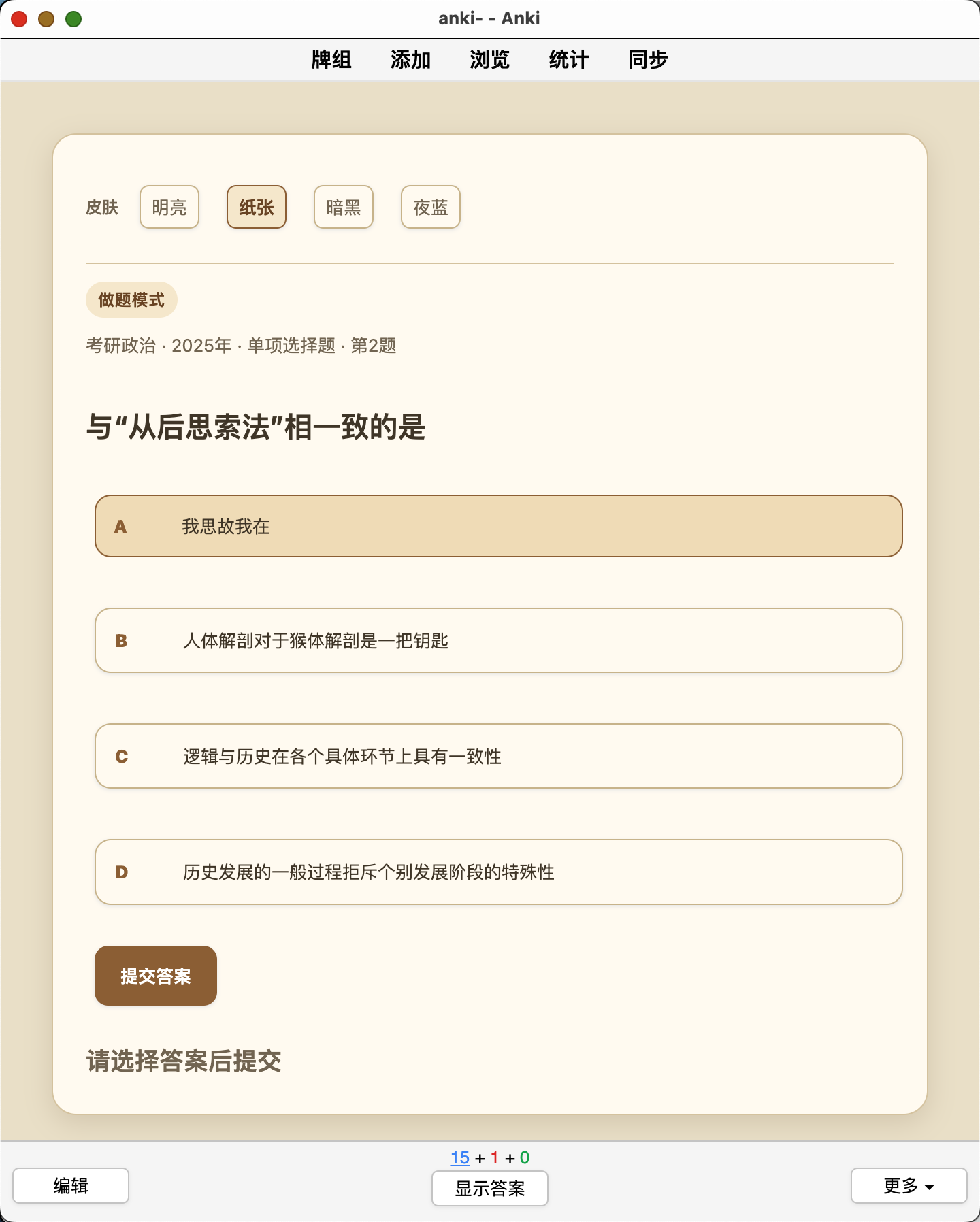 Snipaste_2026-08-13_10-29-55.png