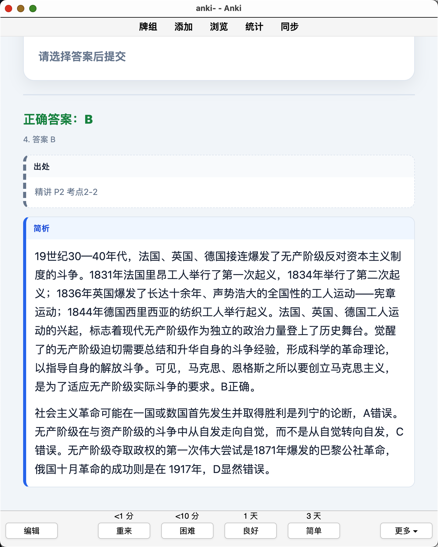 Snipaste_2026-08-12_20-41-29.png