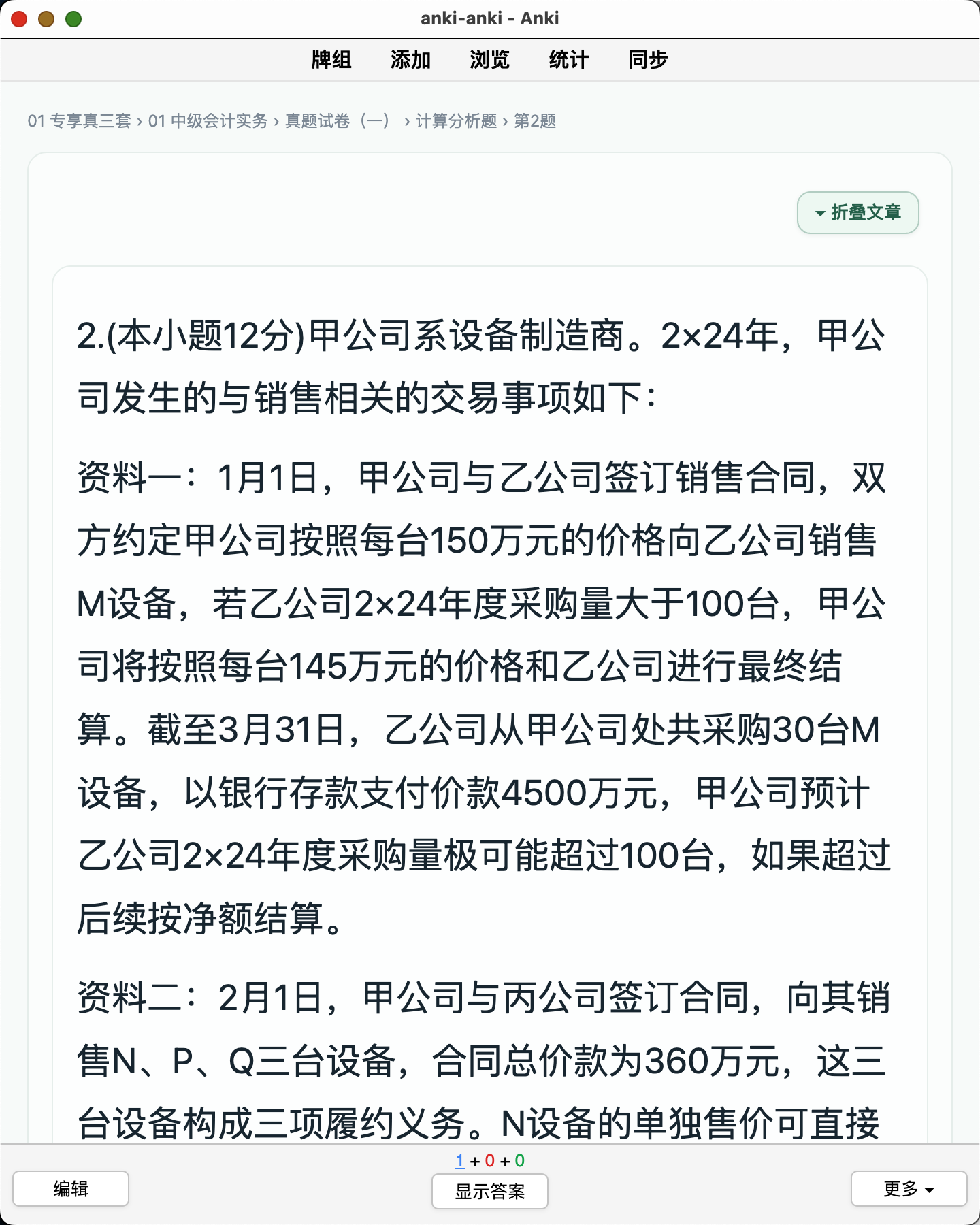 Snipaste_2026-08-29_21-58-47.png