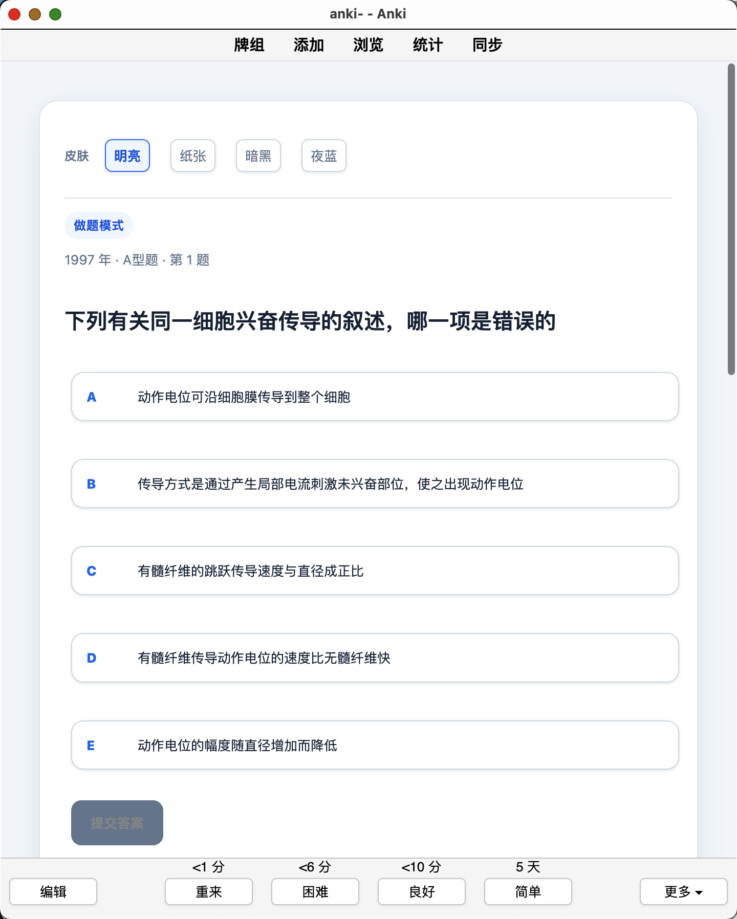 Snipaste_2026-08-13_10-25-59.png