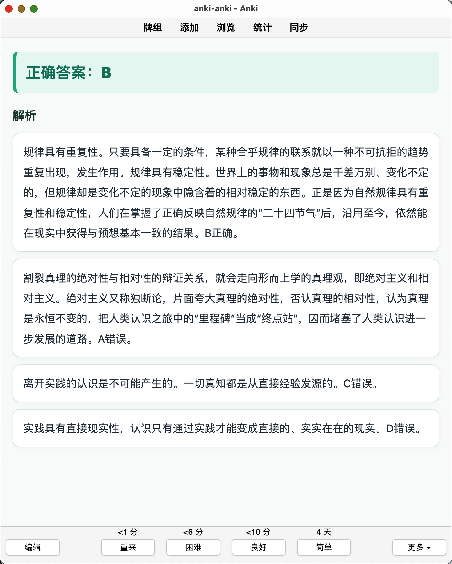 Snipaste_2026-08-21_15-55-13.png