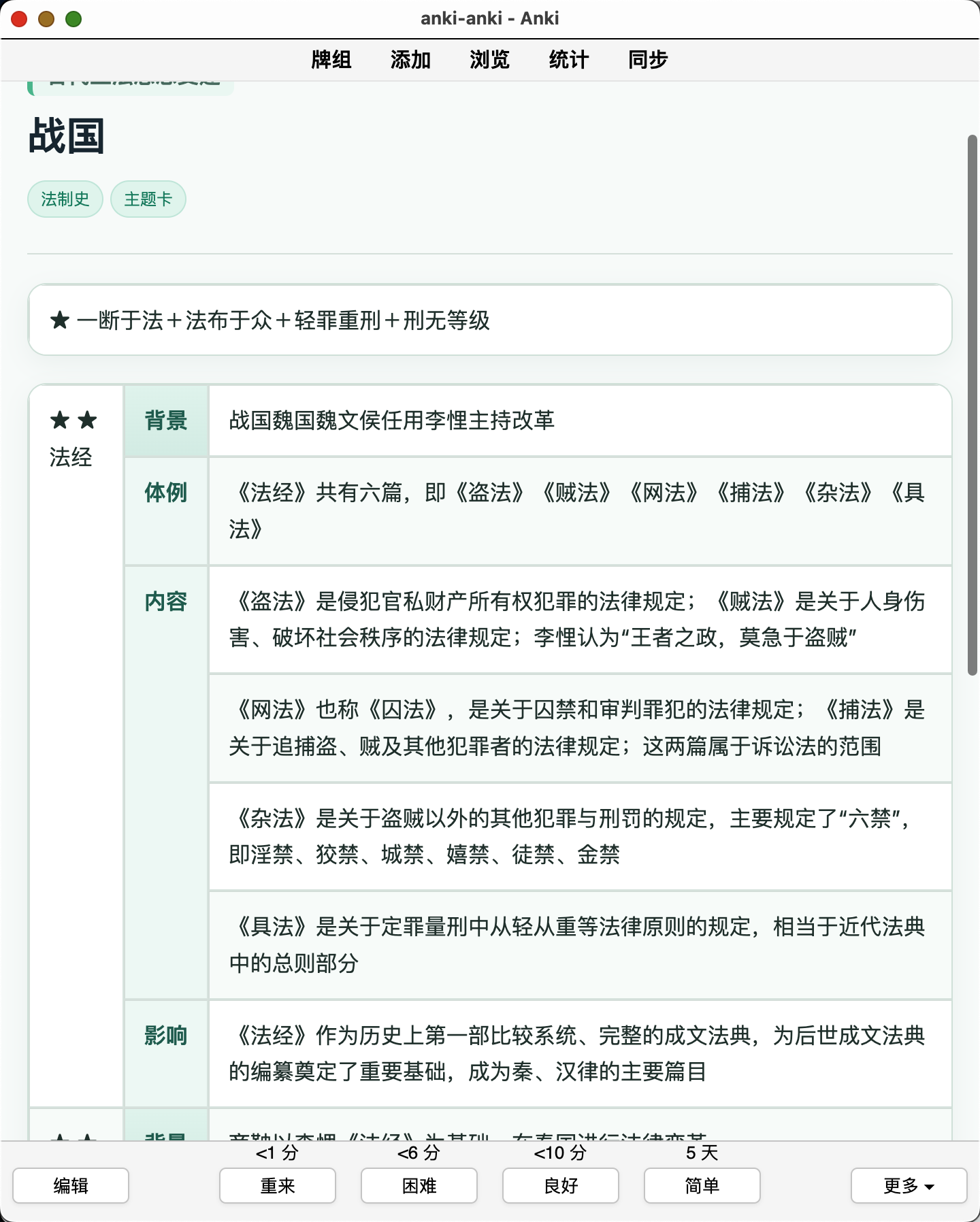 Snipaste_2026-08-08_00-54-03.png
