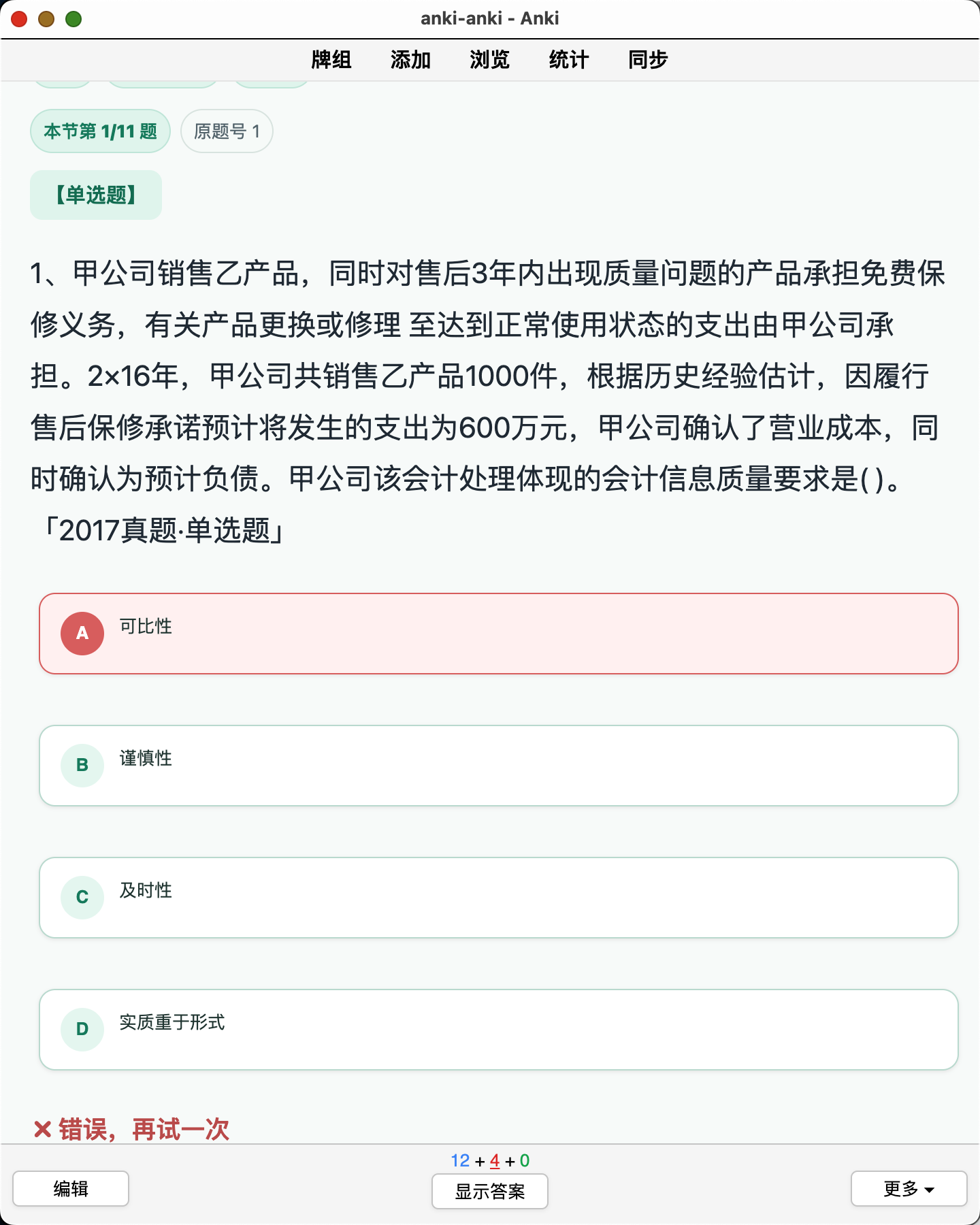 Snipaste_2026-08-29_22-01-36.png