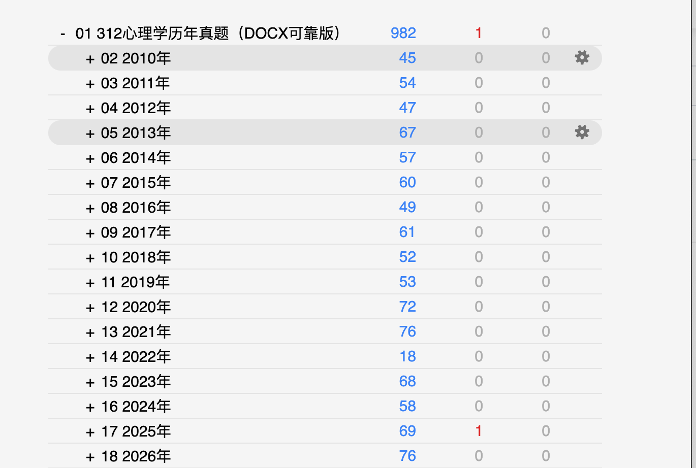 Snipaste_2026-08-09_13-13-18.png