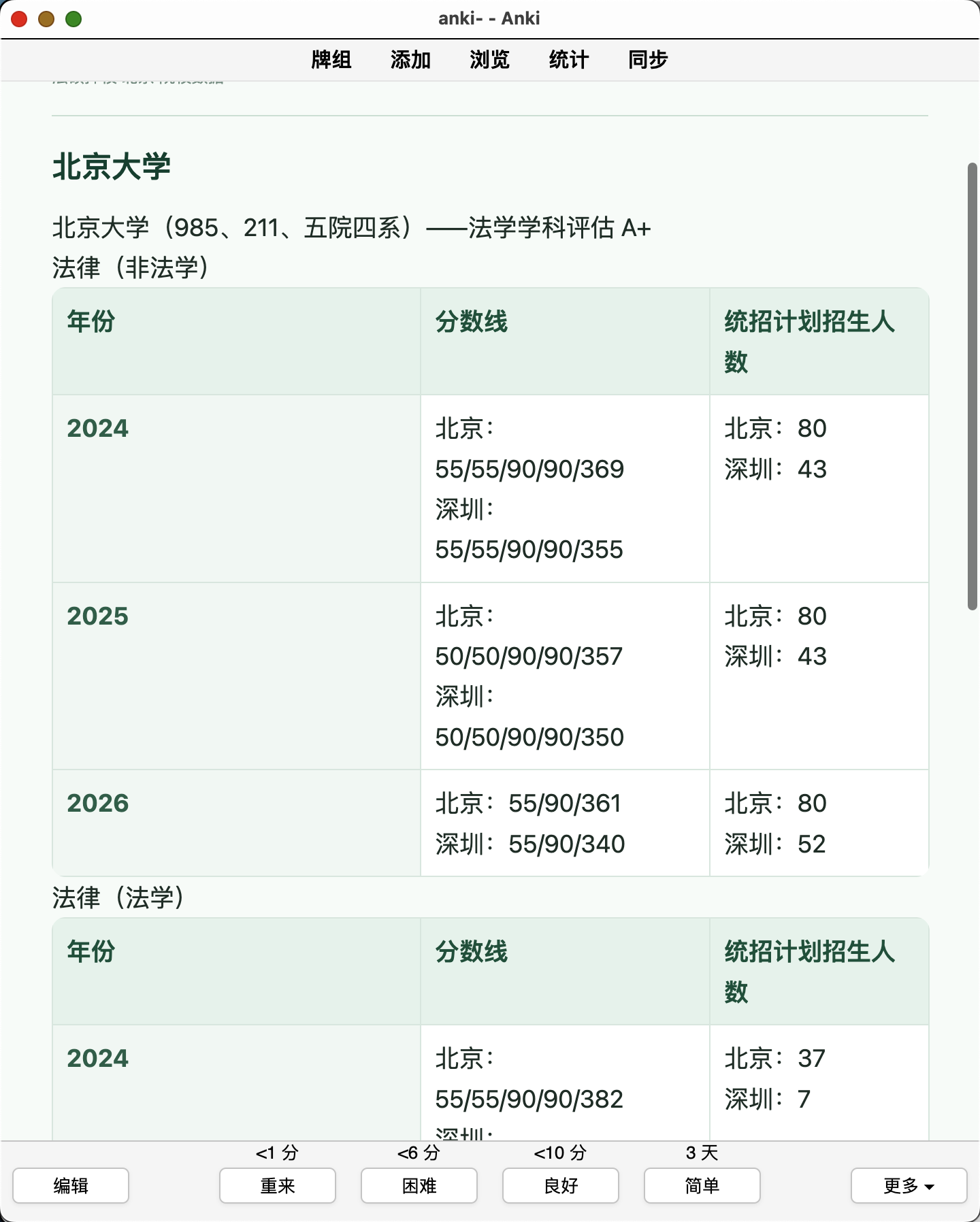 Snipaste_2026-08-11_11-46-39.png