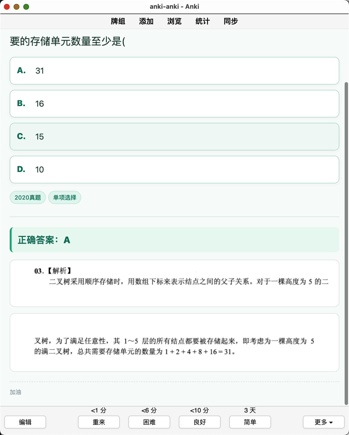 Snipaste_2026-08-08_19-26-50.png