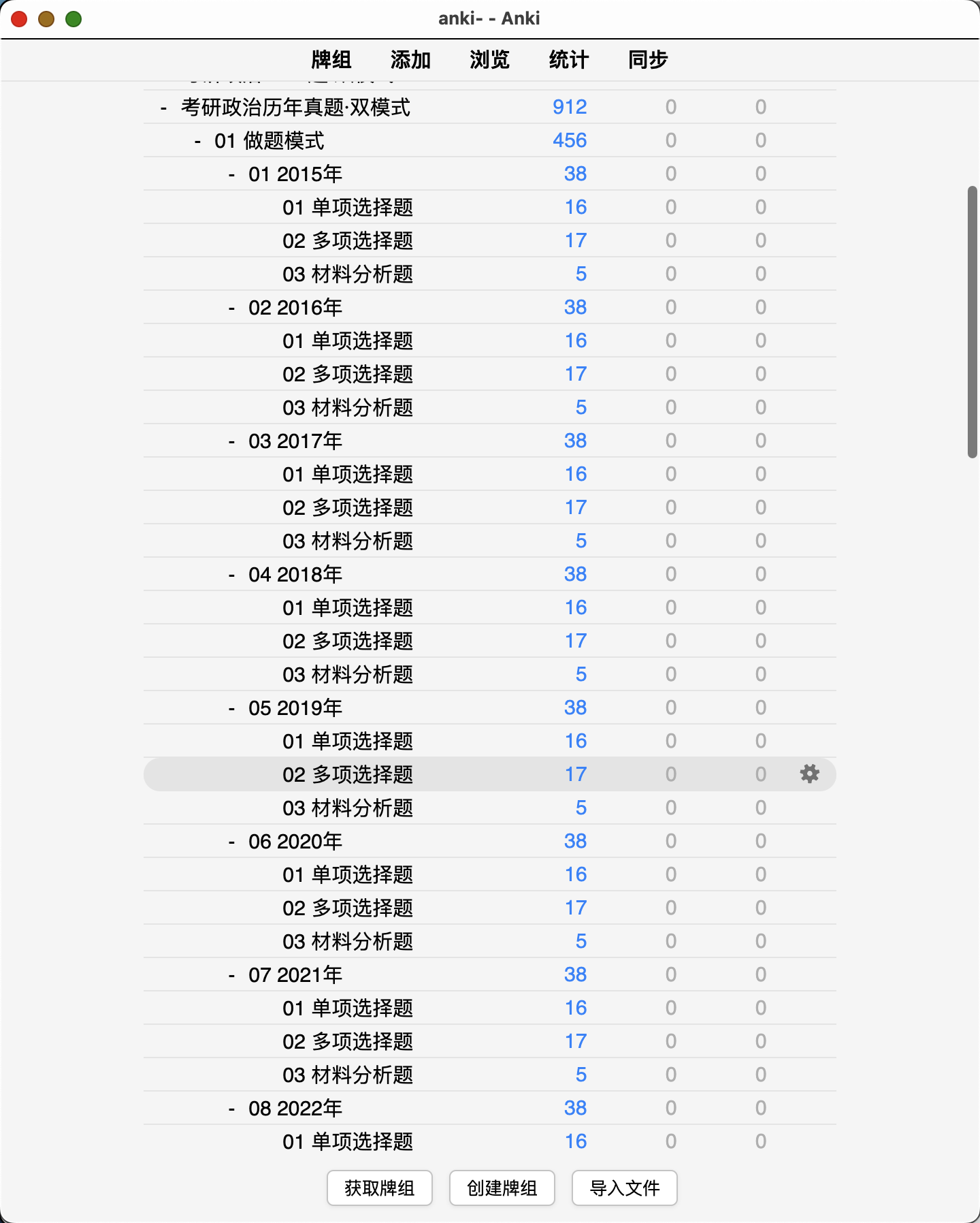 Snipaste_2026-08-13_10-29-42.png