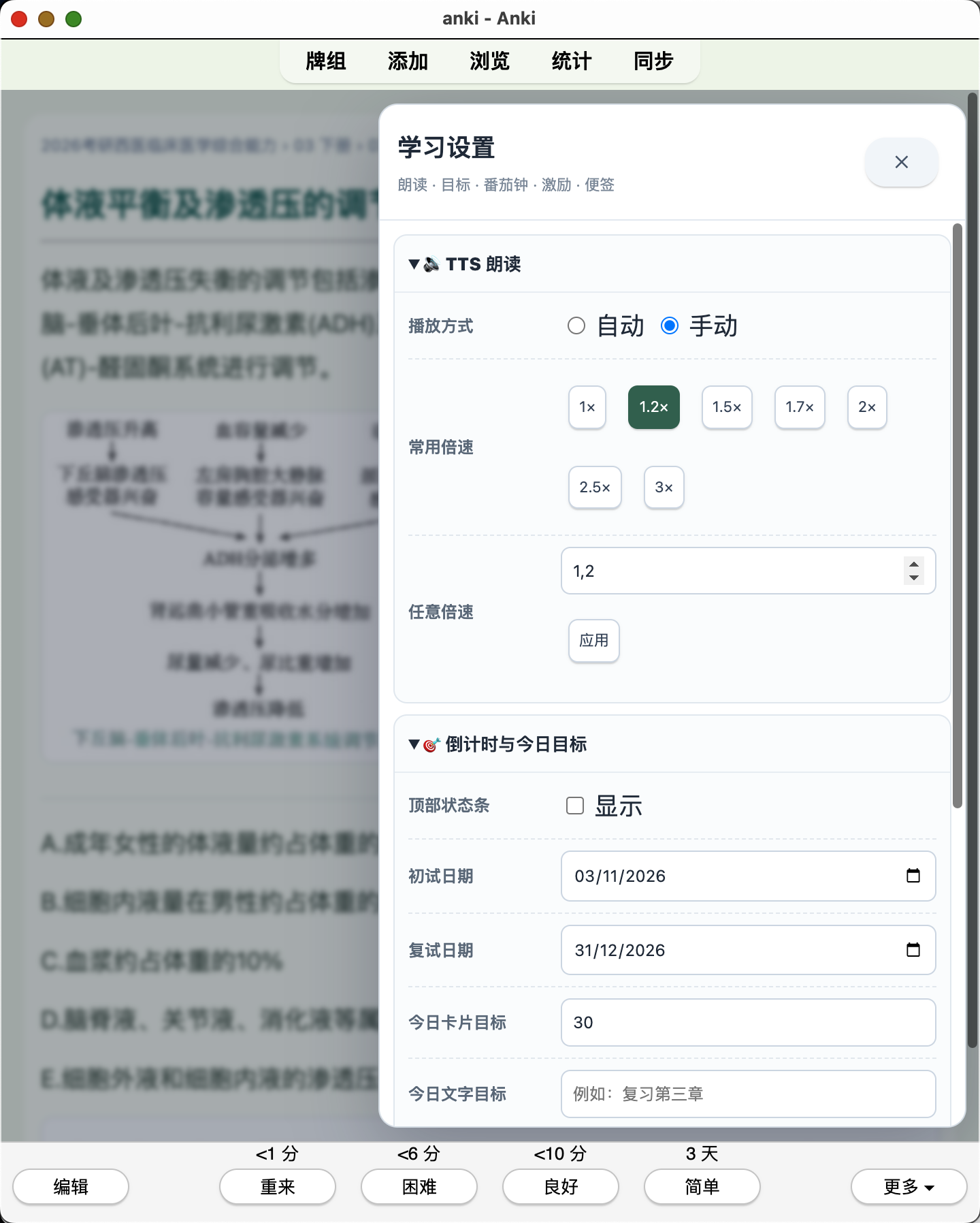 Snipaste_2026-08-03_22-40-51.png